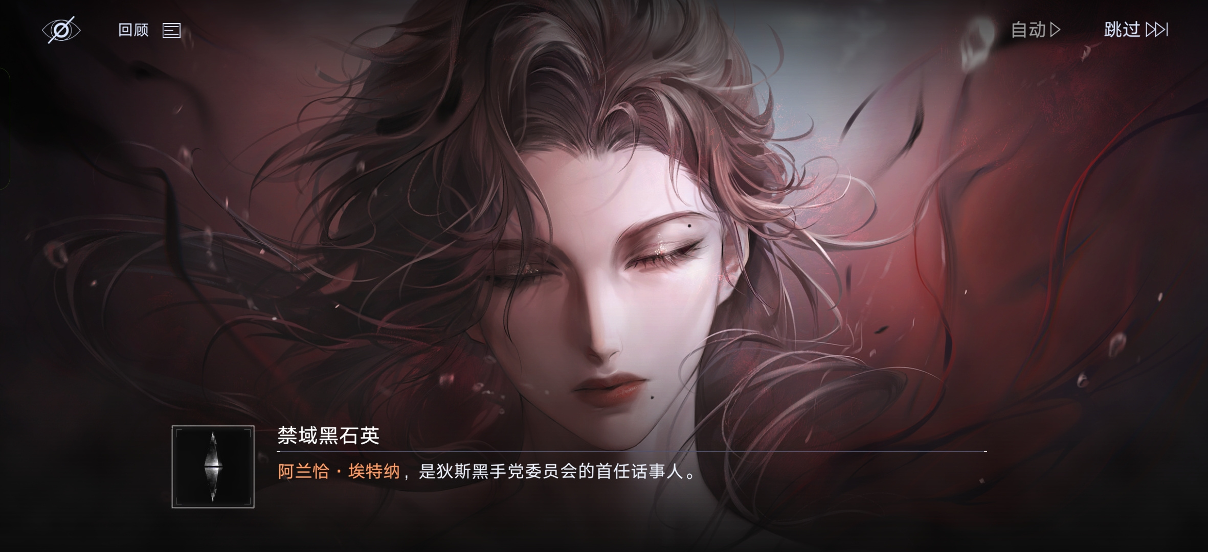 无期迷途阿兰恰.埃纳特意象解读