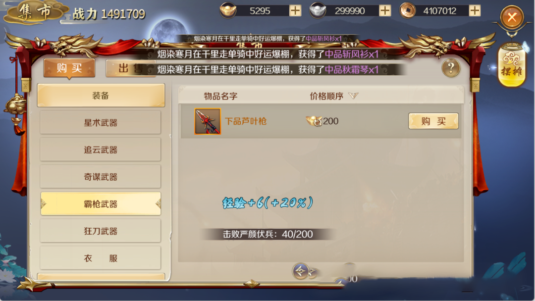 鸿图之下鸿图归来手游竞拍