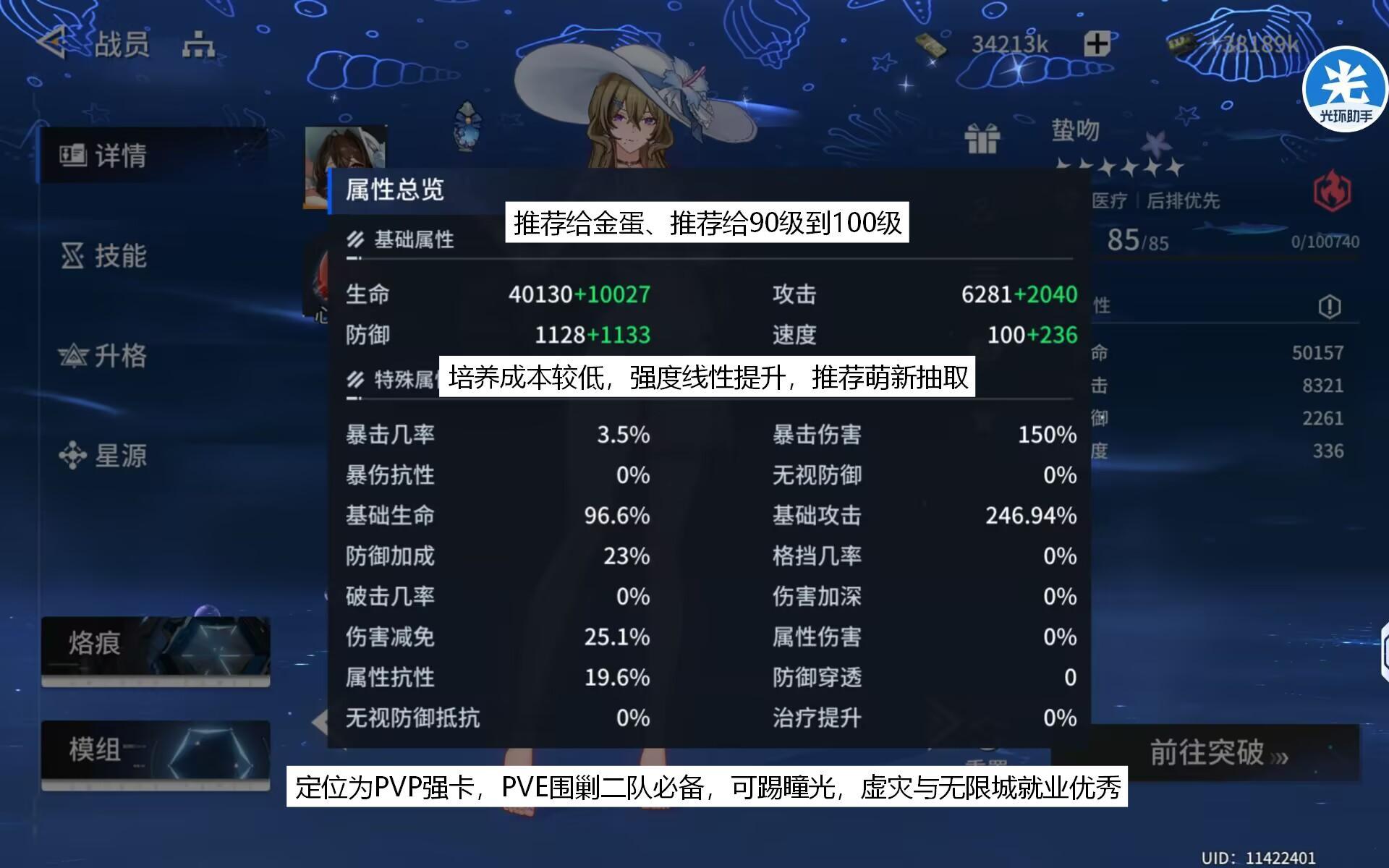 锚点降临【蛰吻+刺玫心智共鸣】