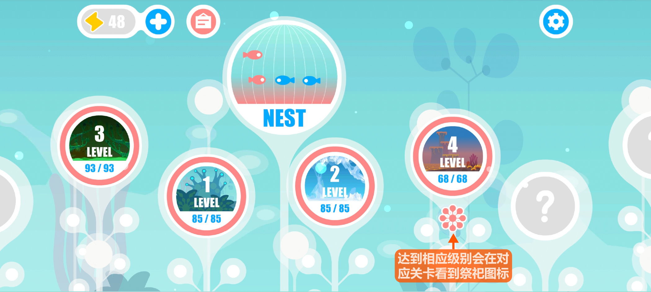 捉鱼啦！祭祀玩法说明（持续更新中）