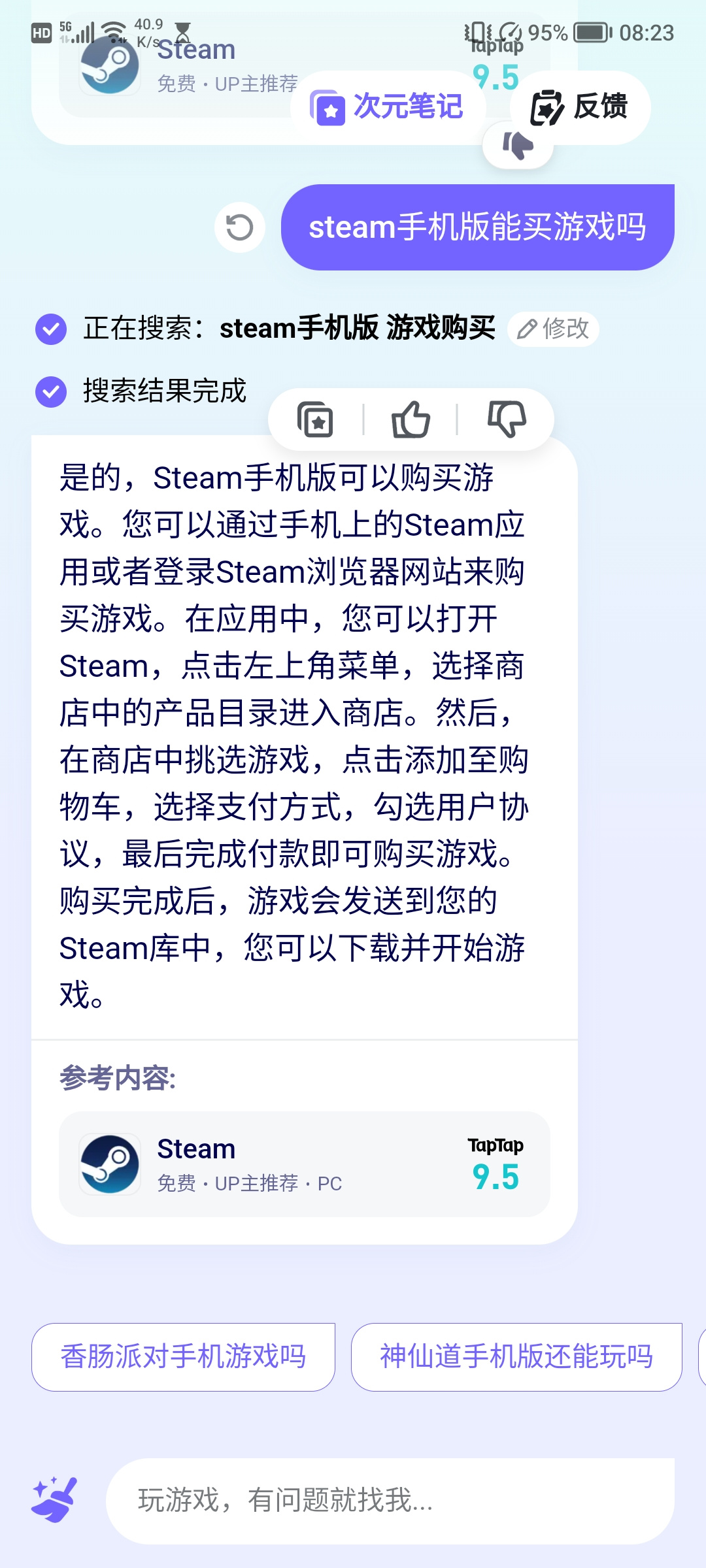 只兔手机上玩steam版（完整版）只兔攻略