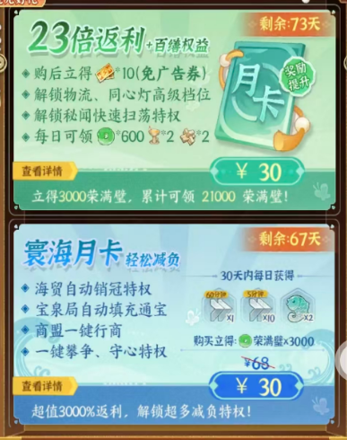 从前有条街【游戏攻略】月卡党微氪玩家精致发展路线
