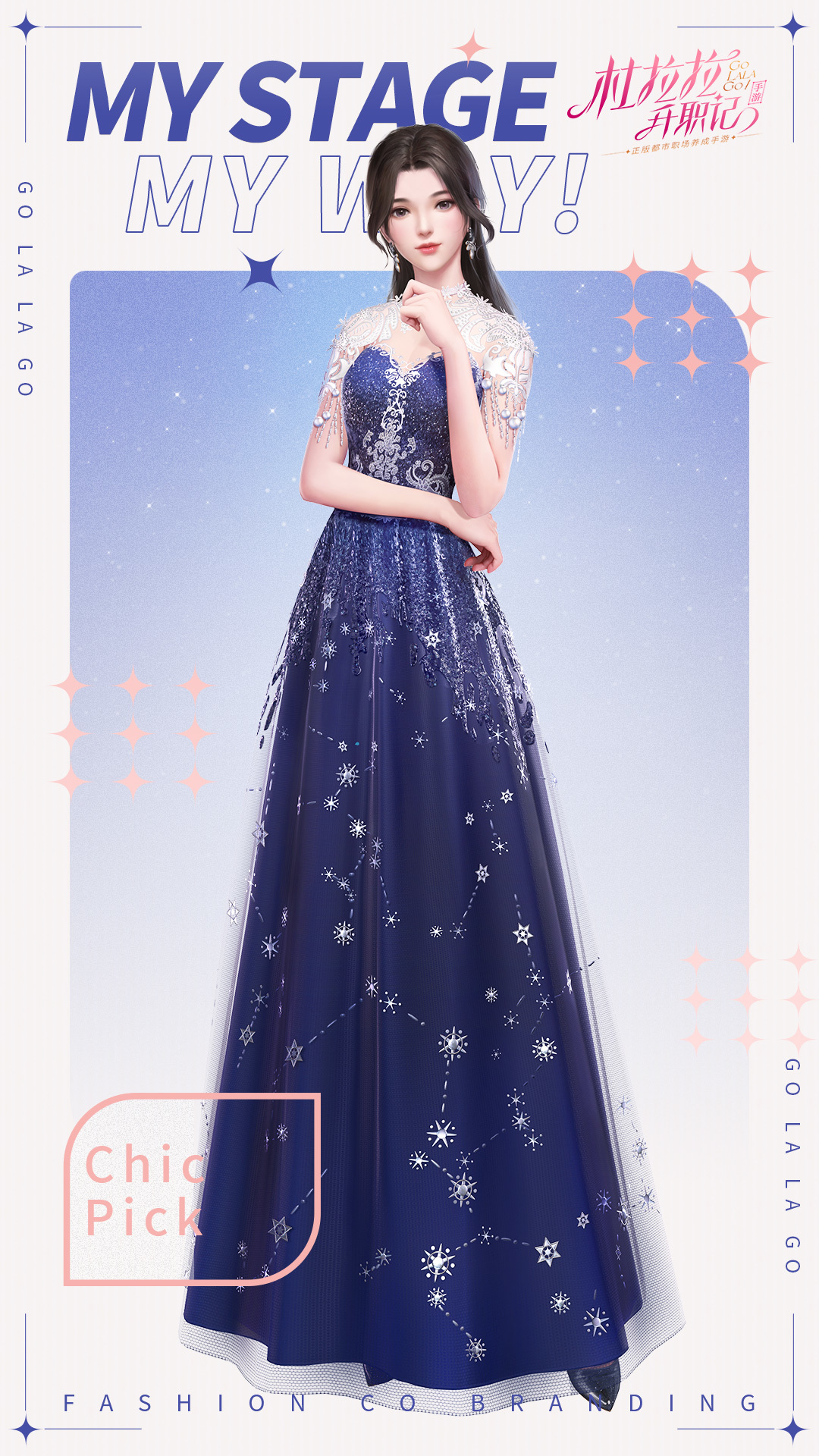 杜拉拉升职记礼服鉴赏 | 夜阑星河，这是为你准备的宇宙级浪漫
