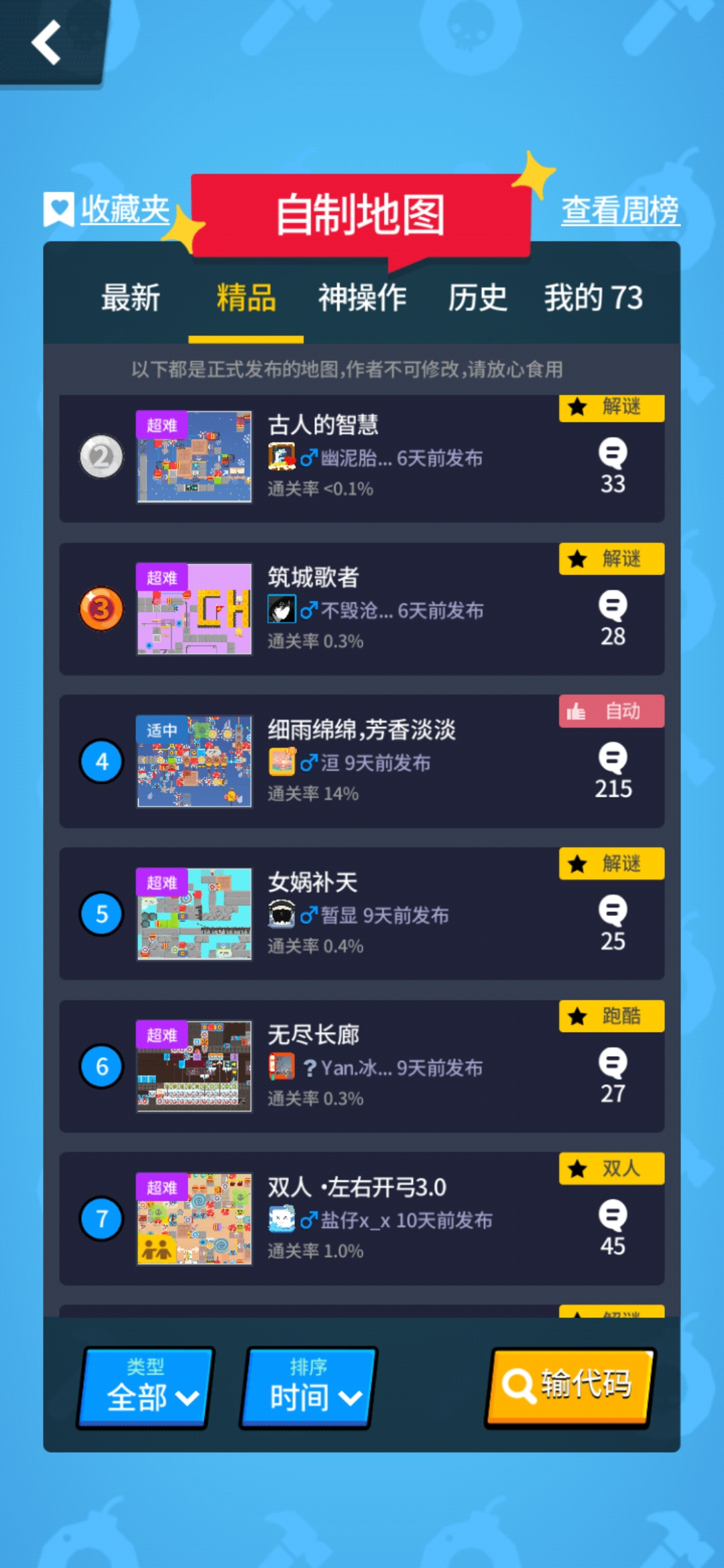 派对制造黄标占比过半！