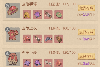 这城有良田【经验分享】新手攻略之装备打造及洗炼技巧
