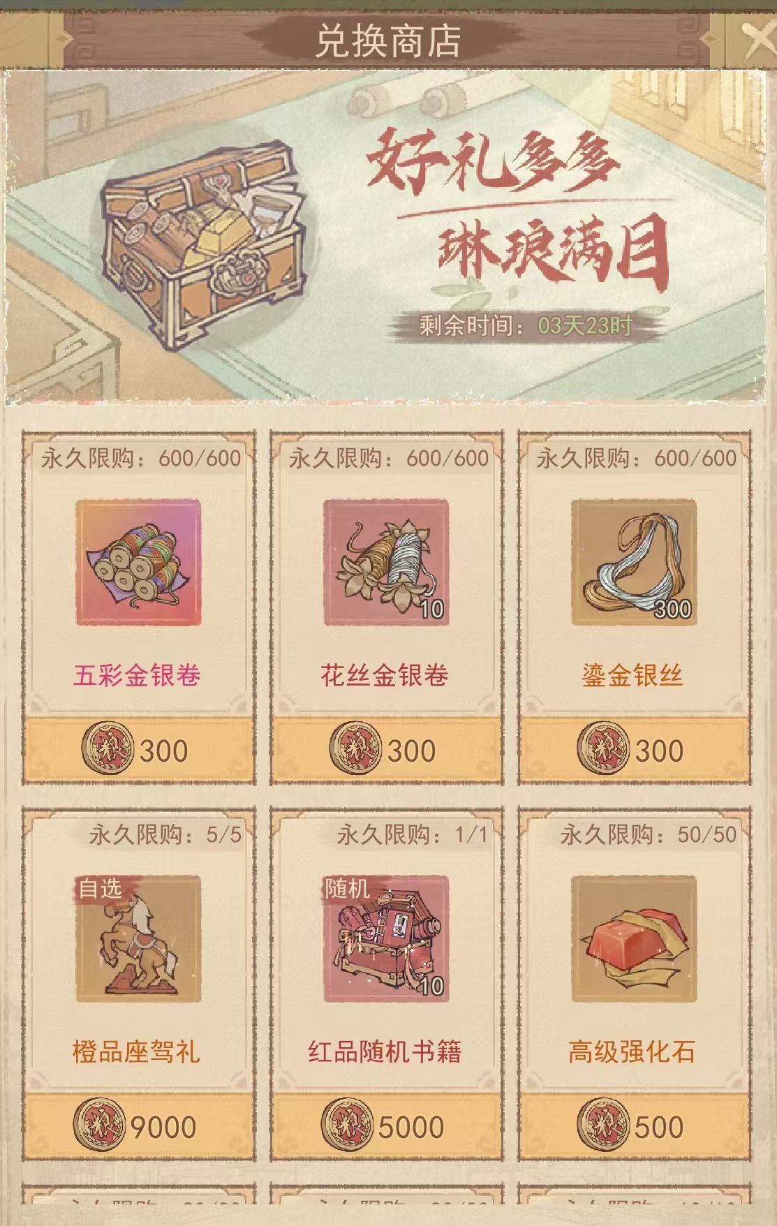 这城有良田《这城有良田》丰年满仓玩法攻略