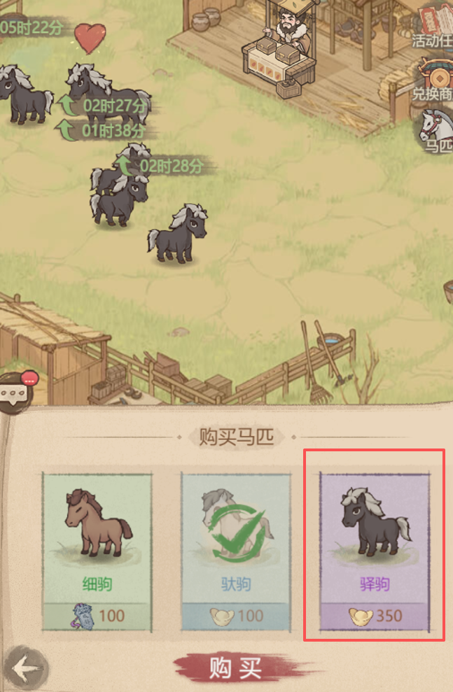 这城有良田一赛季养马攻略