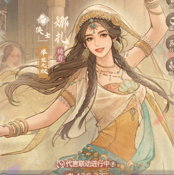 这城有良田【经验分享】僚属娜扎技能怎么点？