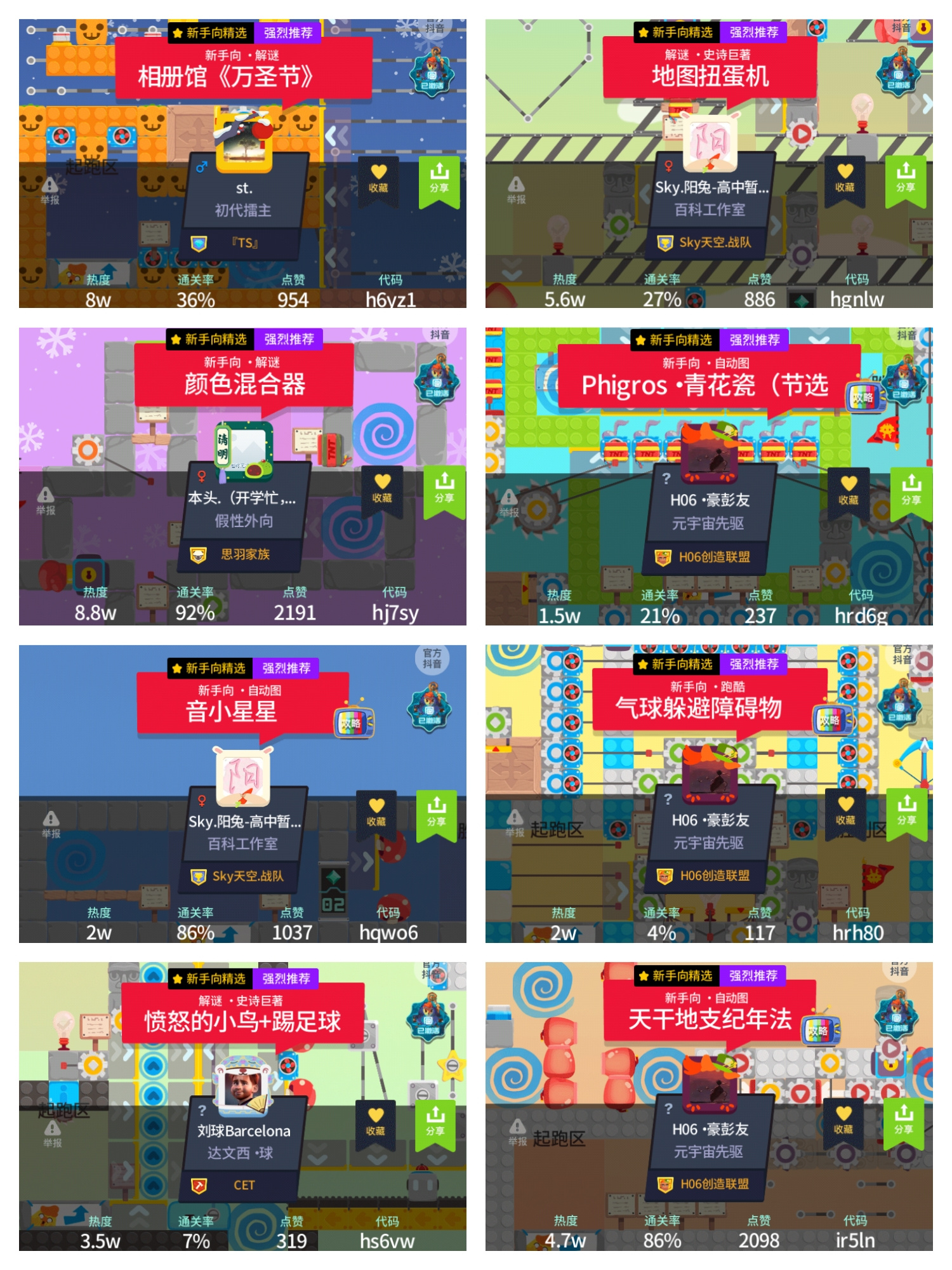 派对制造排行榜（第五期：新手向）