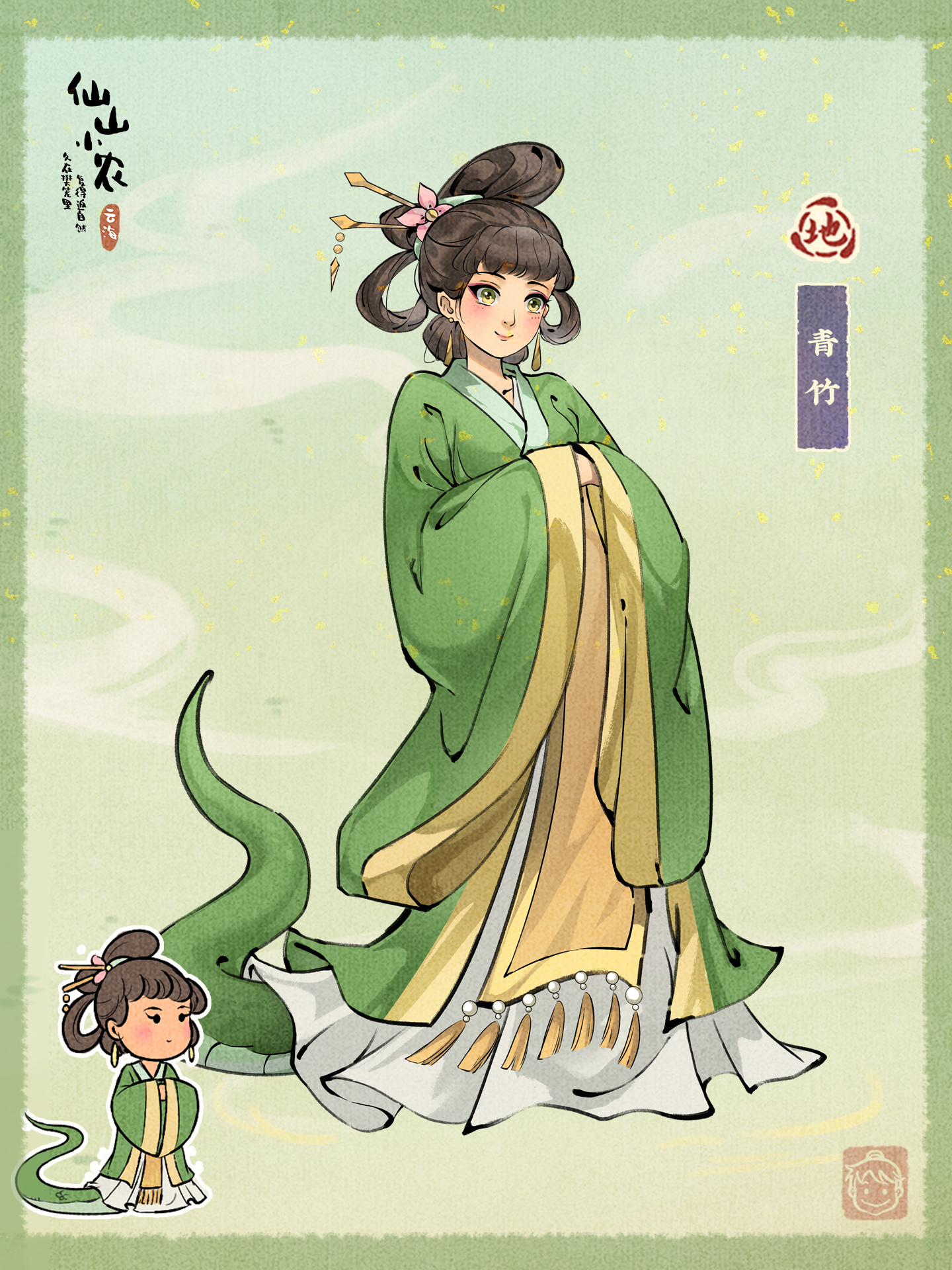 仙山小农仙山人物篇&mdash;&mdash;青竹也能遇到心软的神吗？