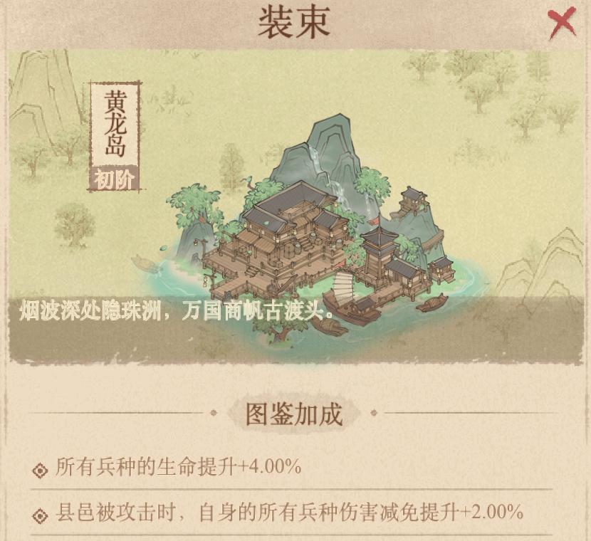 这城有良田太平年三款皮肤鉴赏