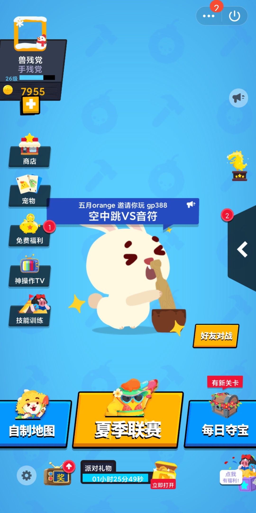 派对制造新手进，亲测游戏！赞！大致概况！