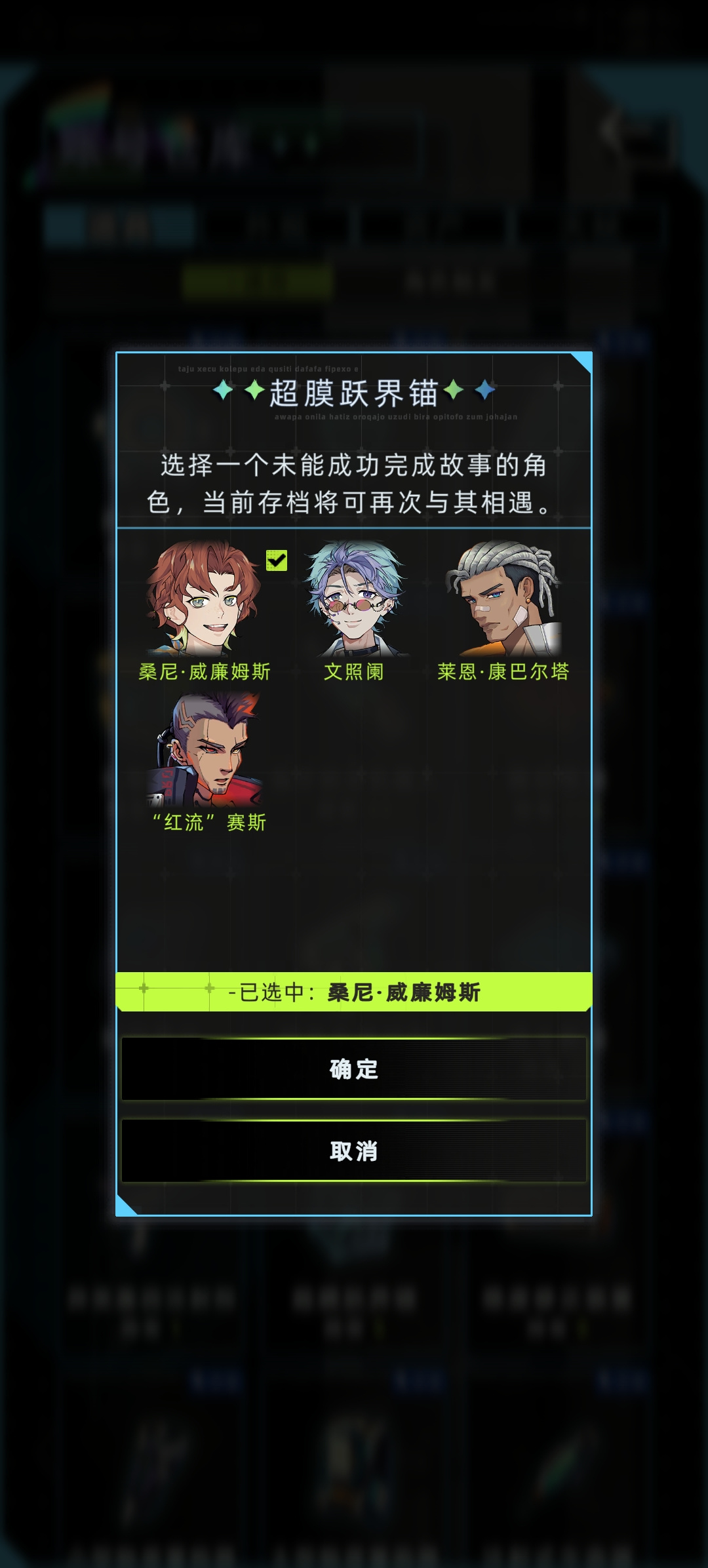 未来人生全角色触发器