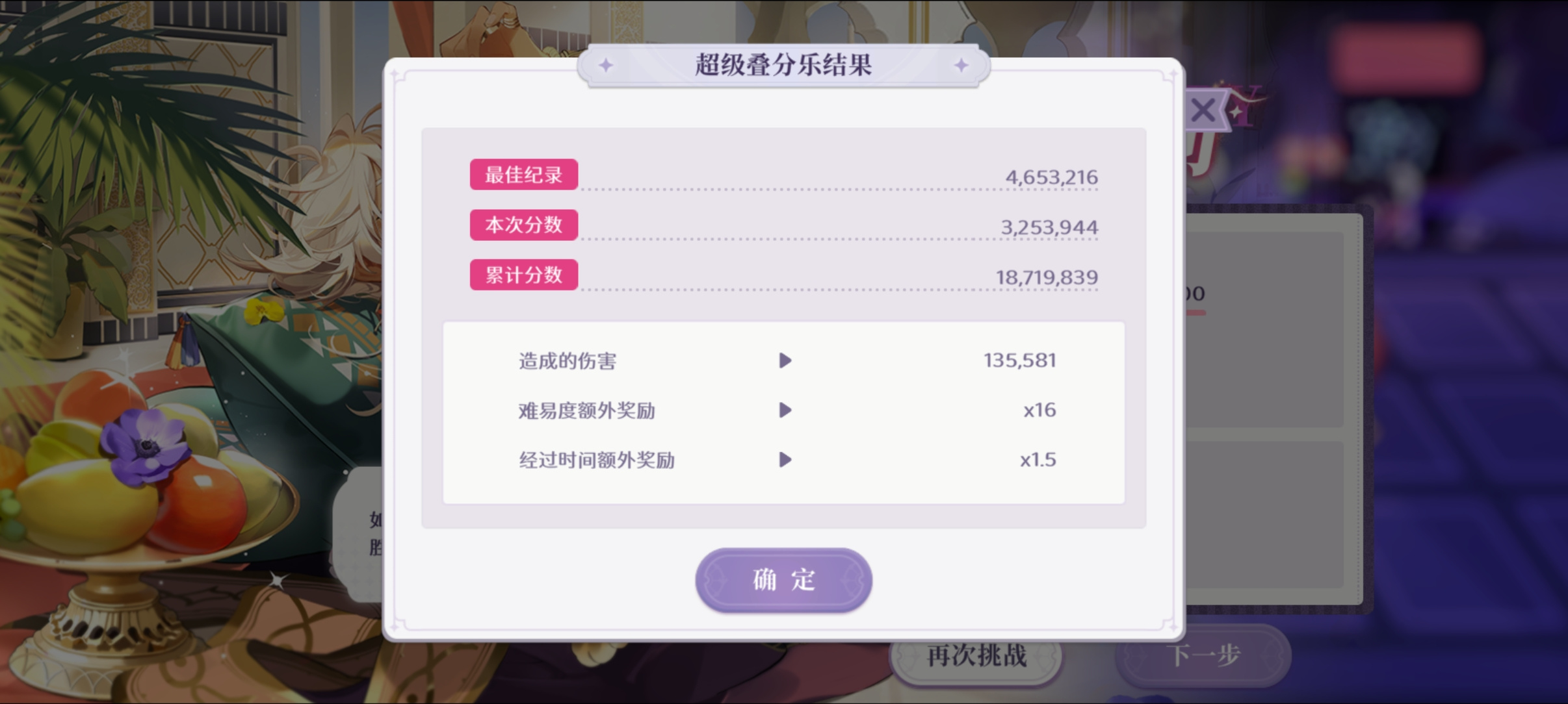 欢迎来到梦乐园叠分乐攻略（2025.11.24-12.1）