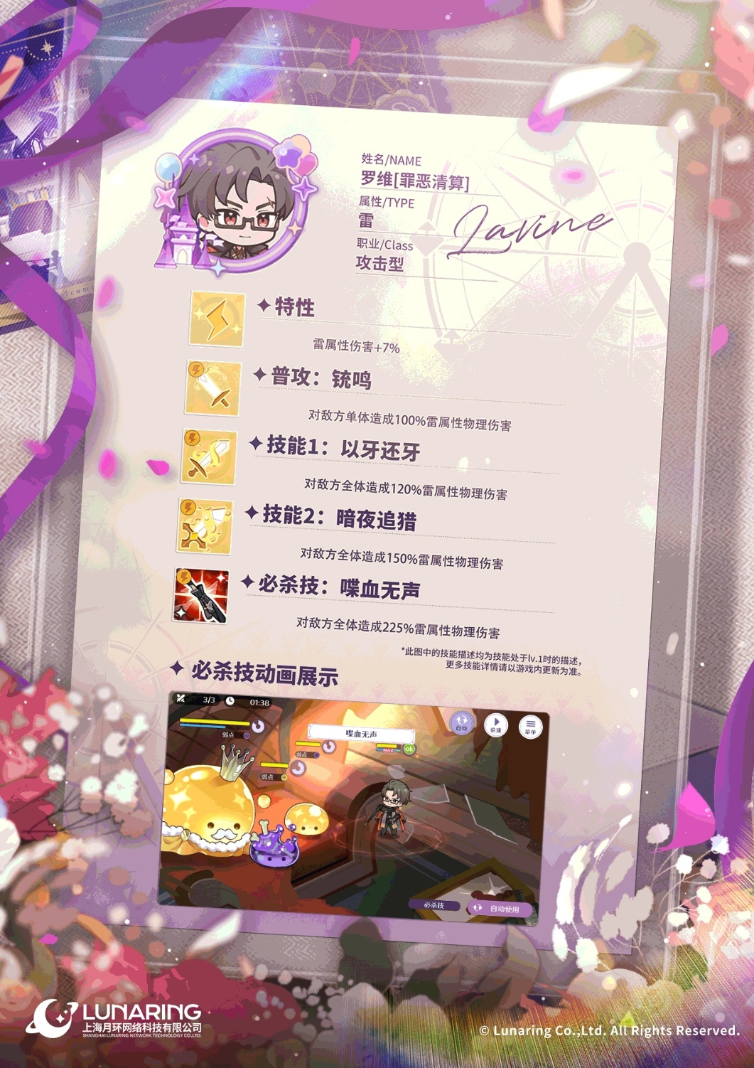 欢迎来到梦乐园罗维 [罪恶清算] 强度测评