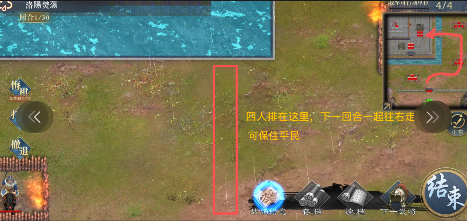 三国吕布传说《三国吕布传说》2026年国庆关卡简易图文攻略