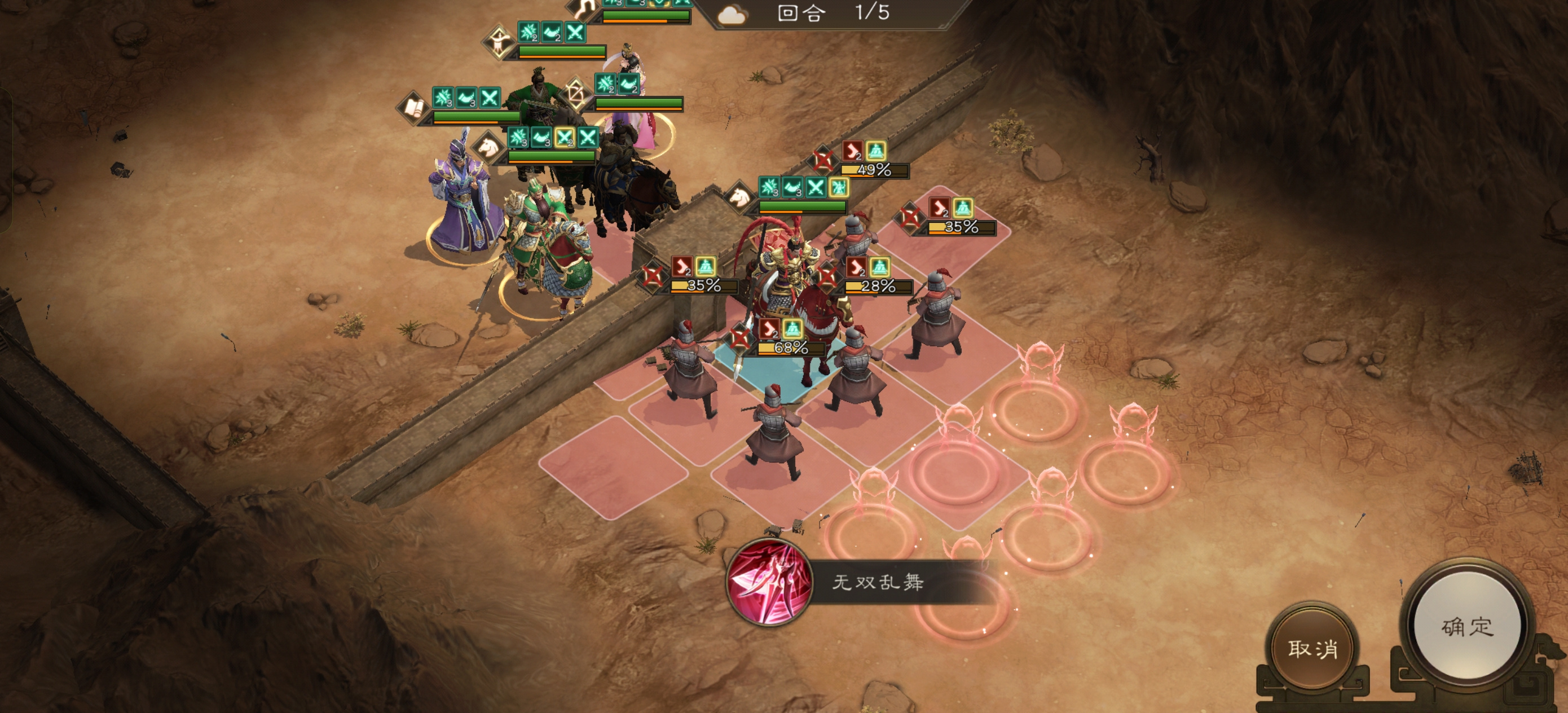 新三国志曹操传新三曹 四象朱雀挑战六