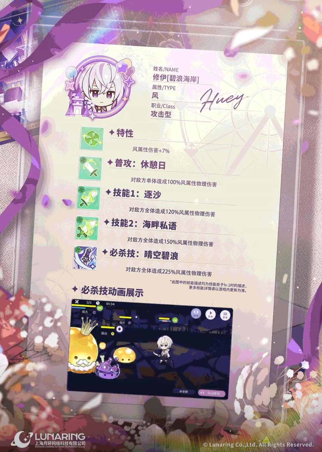 欢迎来到梦乐园修伊 [碧浪海岸] 强度测评