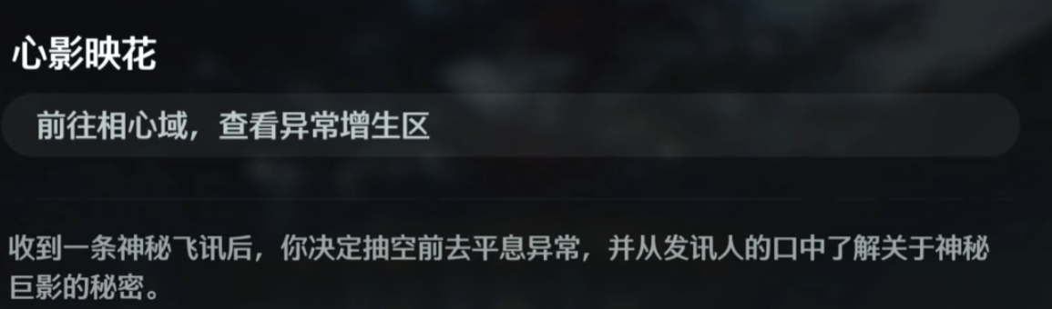 鸣潮提升心的声骸掉落小技巧