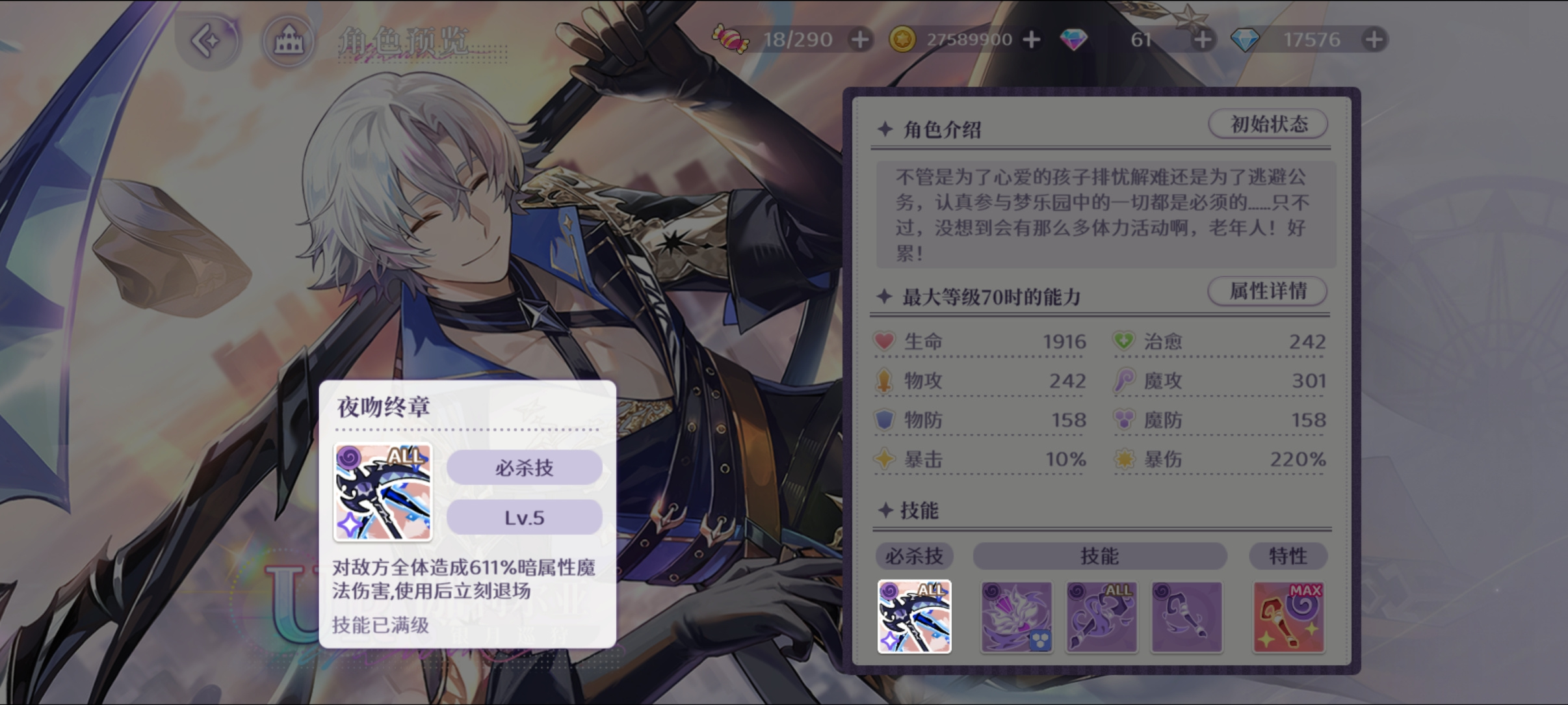 欢迎来到梦乐园伽利尔亚[银月巡狩] 强度测评