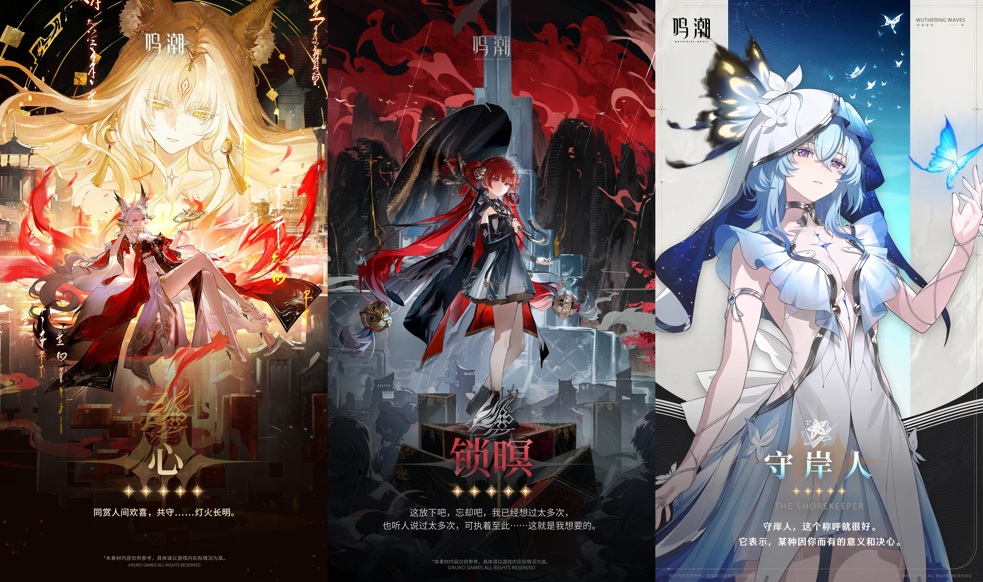 鸣潮心月狐养成详细版