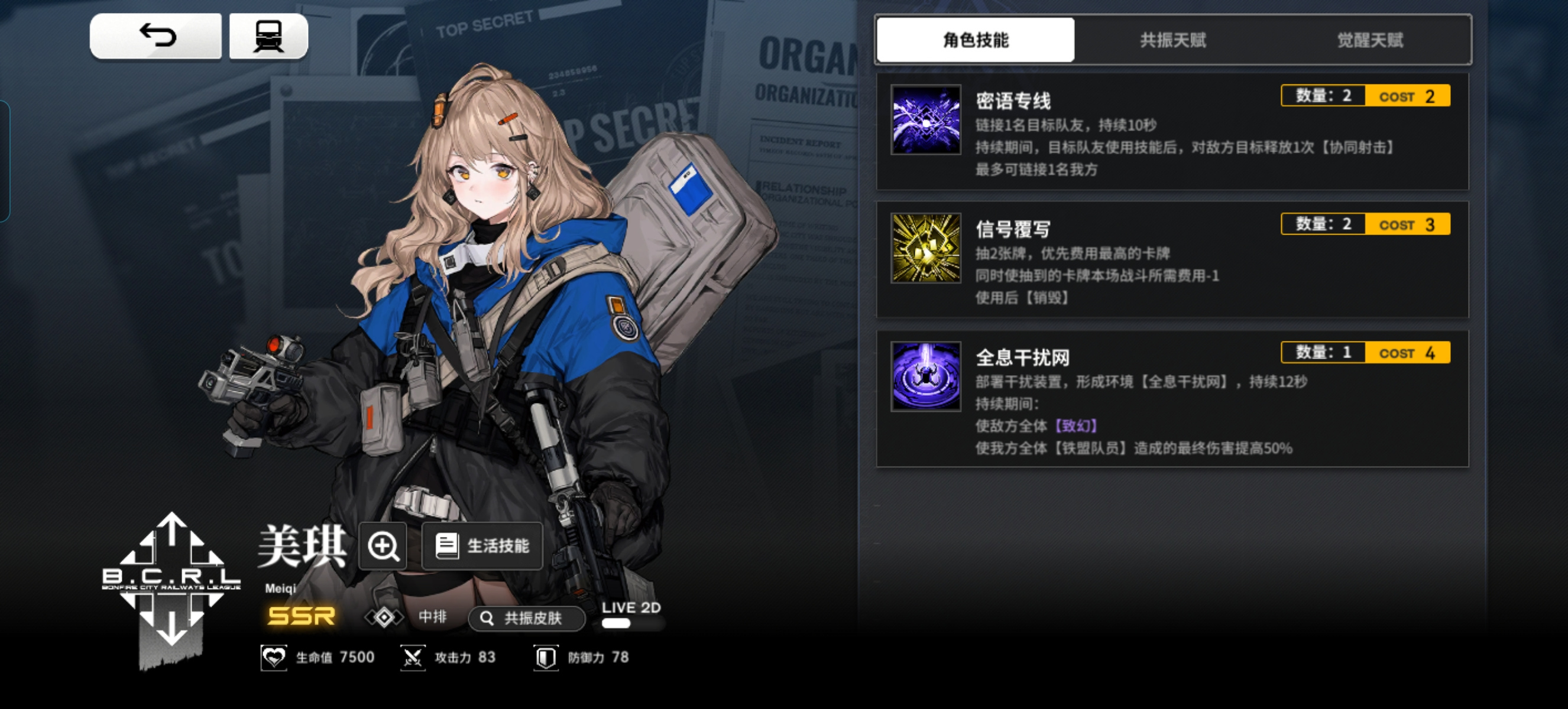 雷索纳斯美琪角色简报&mdash;&mdash;&ldquo;瑜不掩瑕&rdquo;
