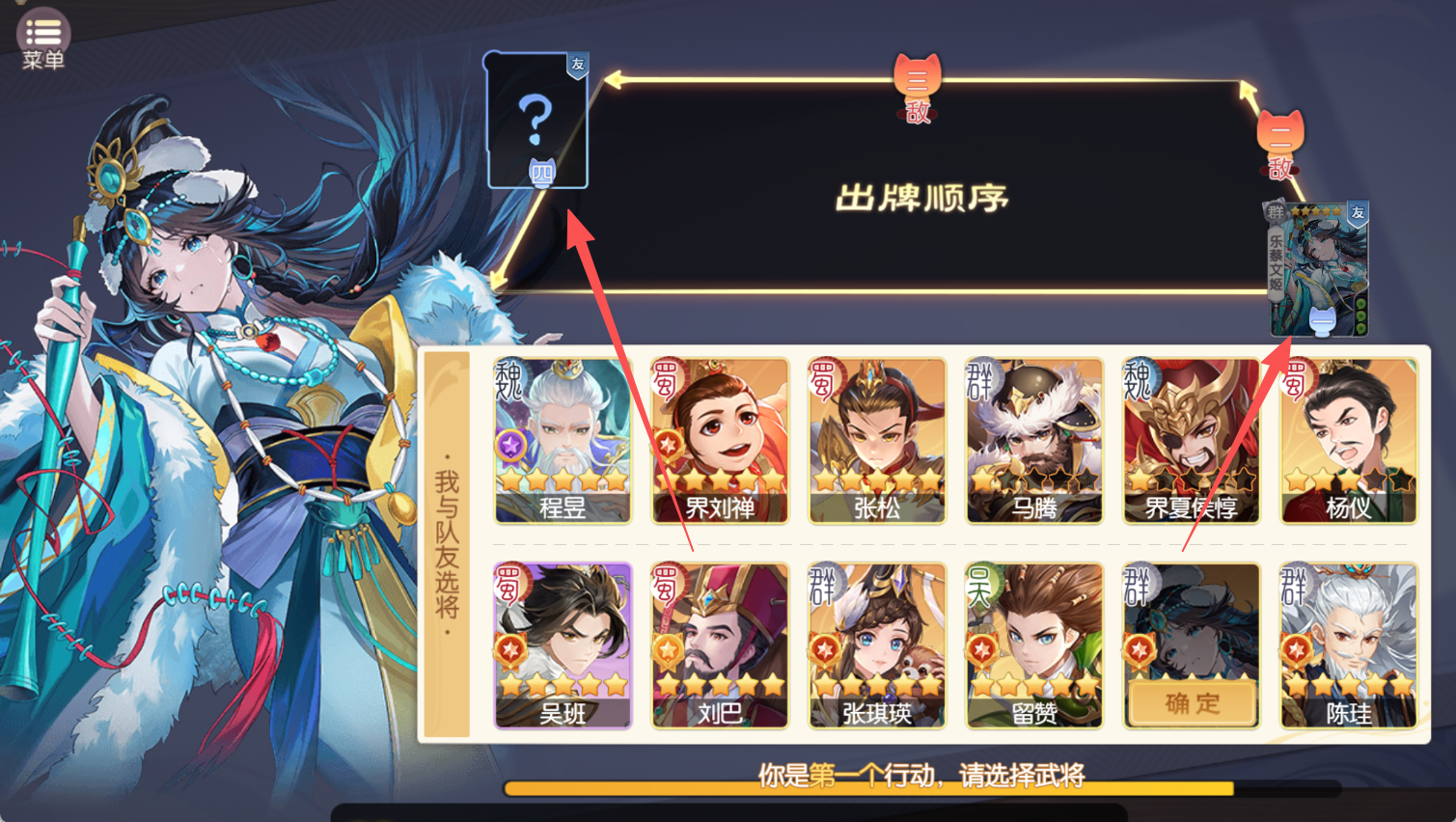 欢乐三国杀欢乐三国杀22排位攻略 乐蔡文姬+刘巴，财可通神，资源洪流！