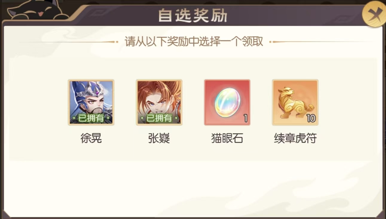 欢乐三国杀周年续章周活动免费宝箱武将简评&mdash;&mdash;徐晃、张嶷