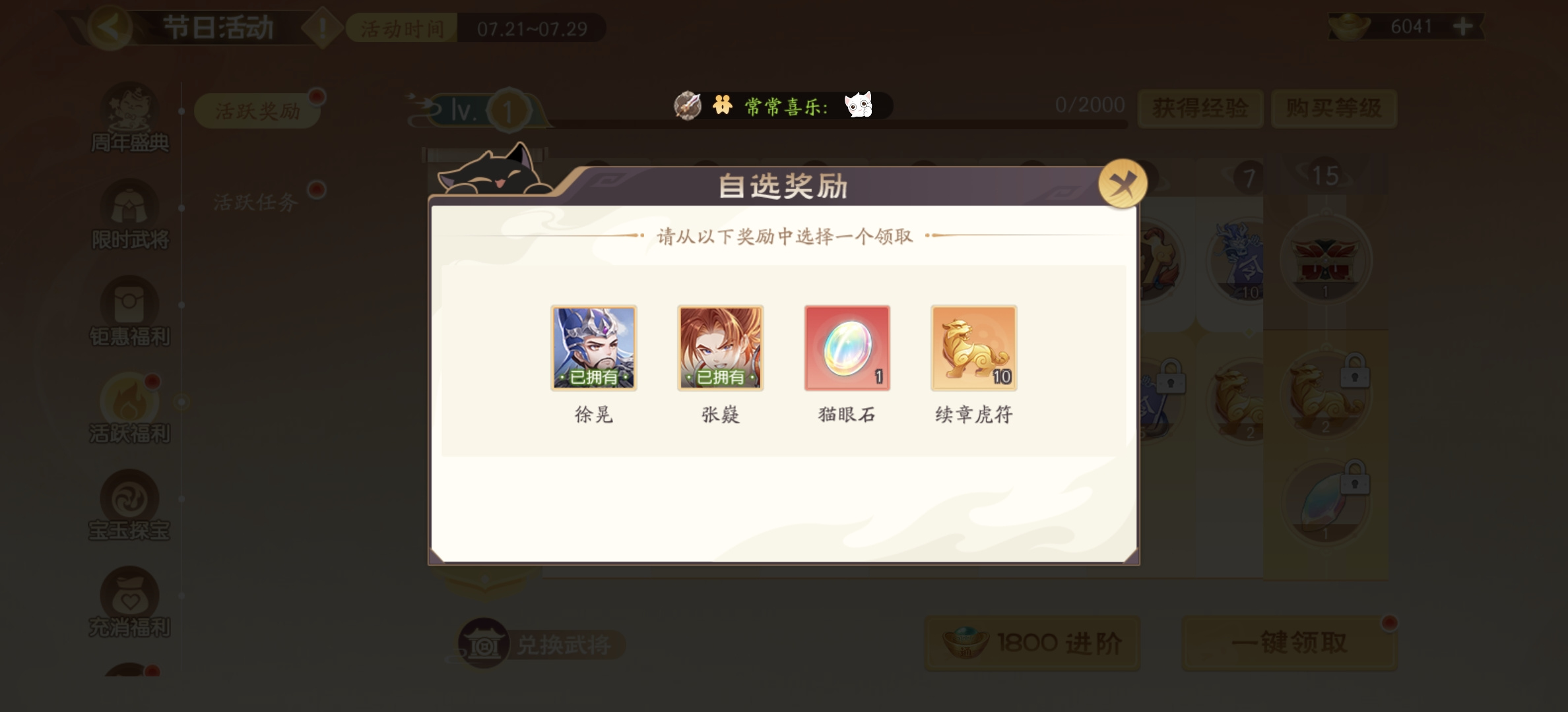 欢乐三国杀活跃奖励武将讲解-徐晃&张嶷（下）