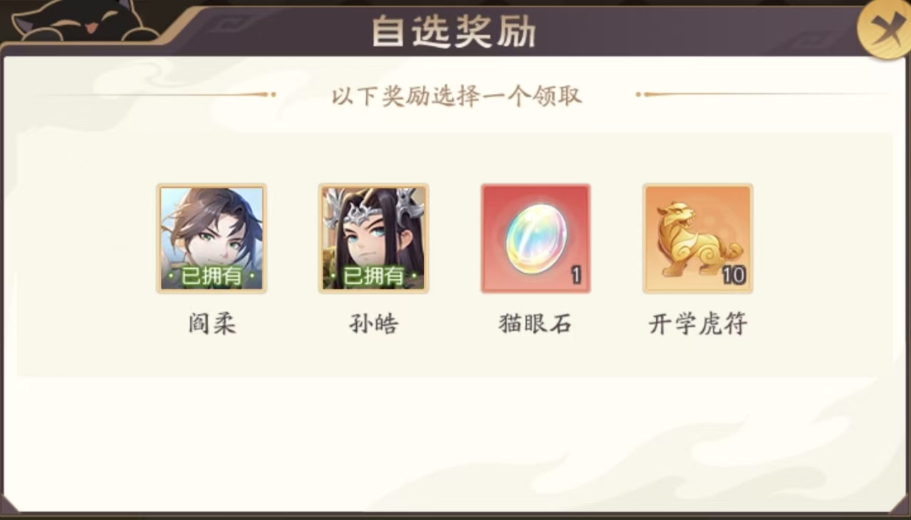欢乐三国杀开学季周活动免费宝箱武将简评&mdash;&mdash;阎柔、孙皓