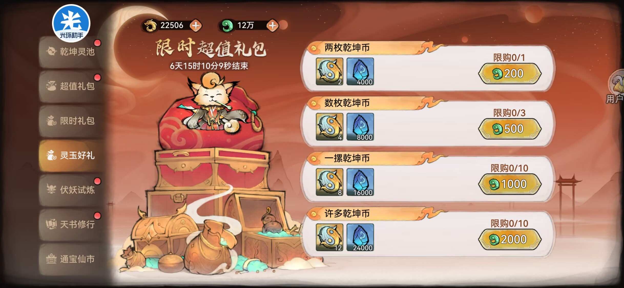 最强祖师【追风攻略】&mdash;&mdash; 灵阵获取小tips