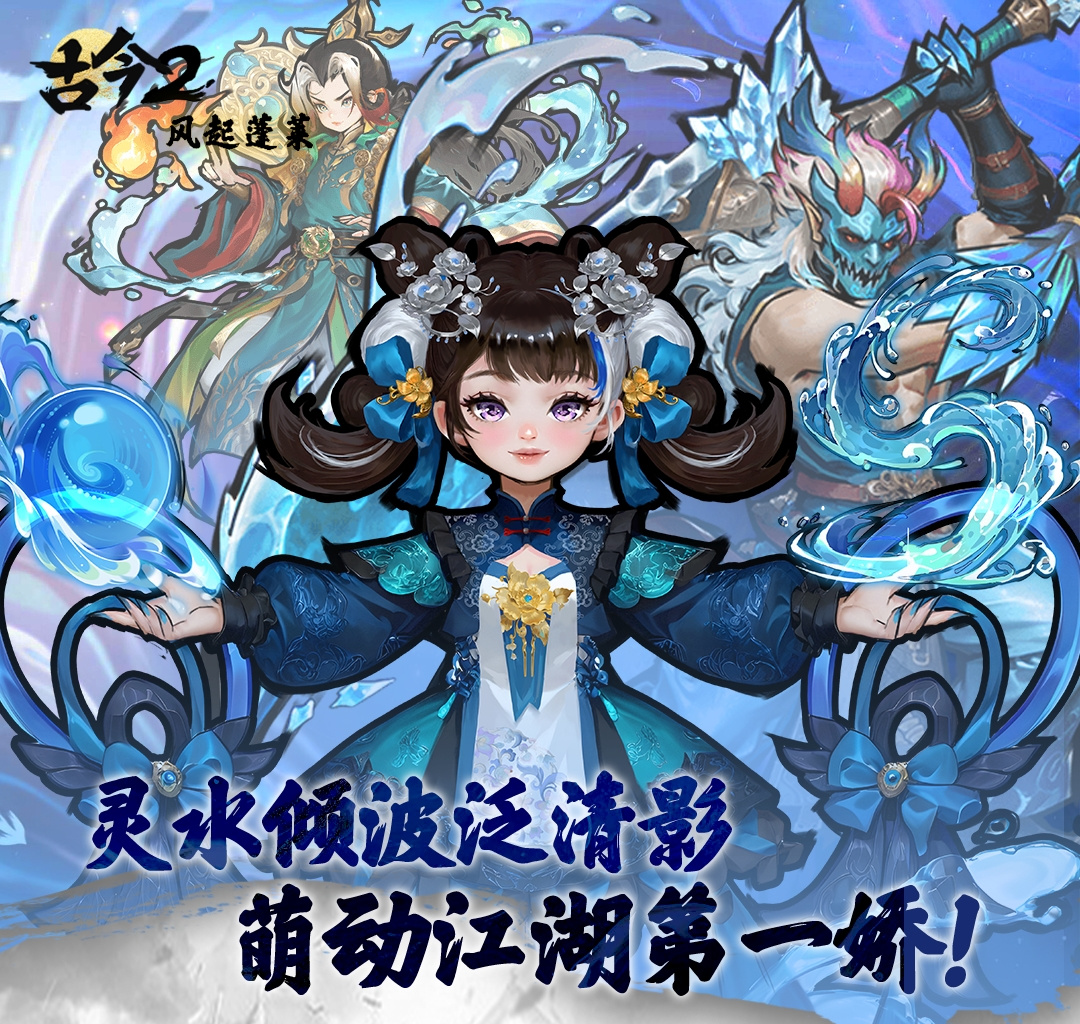 古今2-风起蓬莱【新武侠攻略】照影为轮椅上仙大人增加电助力！