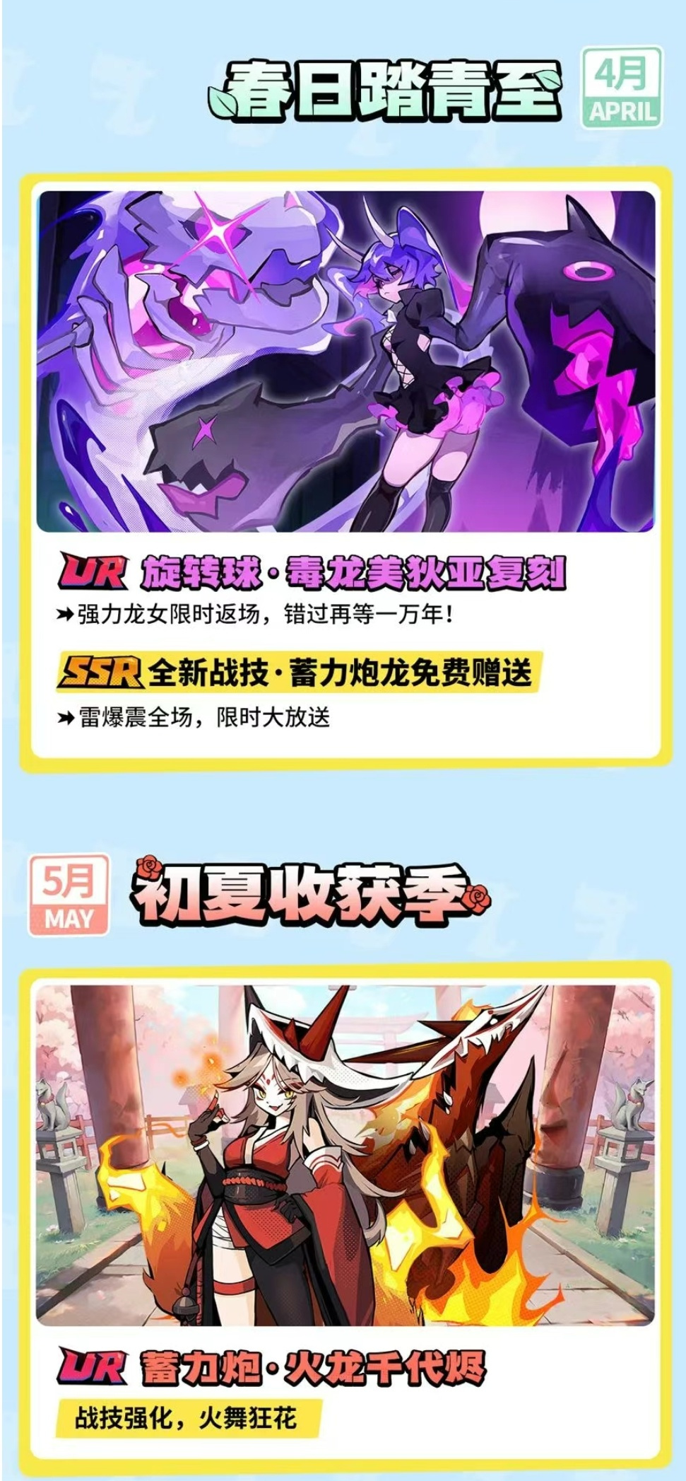 飞吧龙骑士新战技蓄力炮，小林家联动！