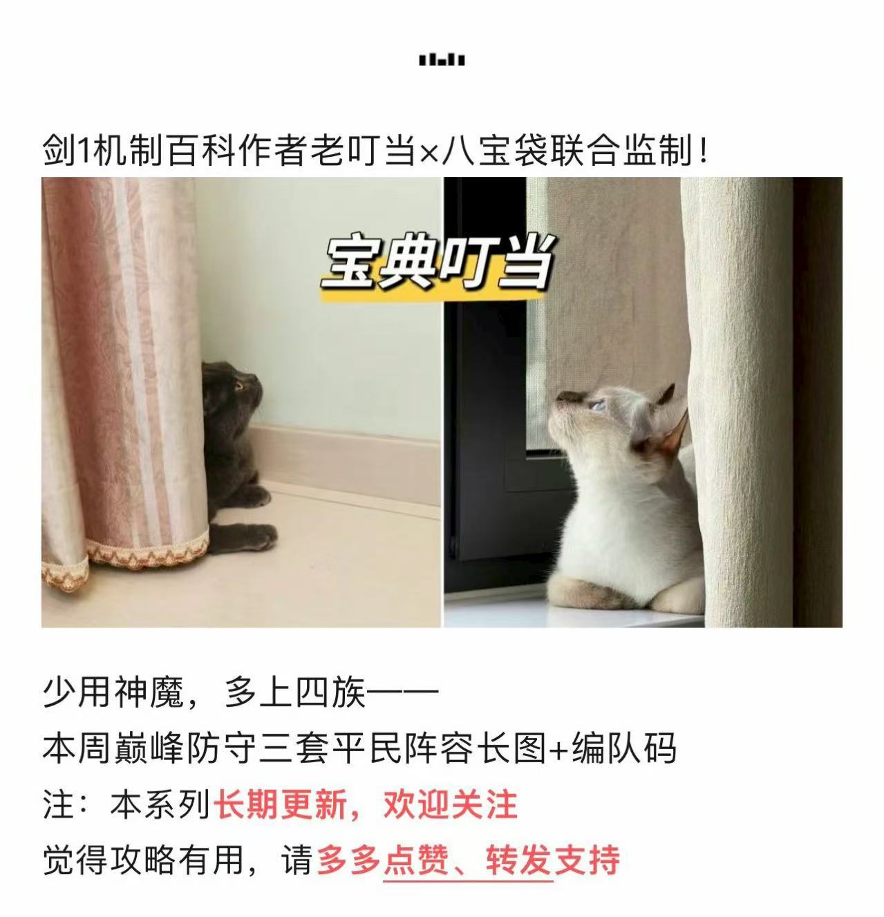 剑与远征：启程【宝典叮当】8.20-8.24平民向巅峰防守阵容推荐