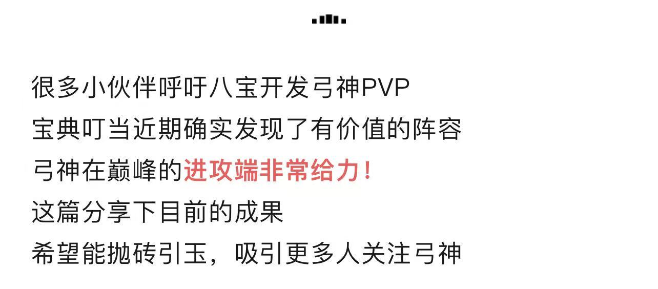 剑与远征：启程【销冠宝典叮当】弓神上位，或许是头部巅峰的至暗时刻？