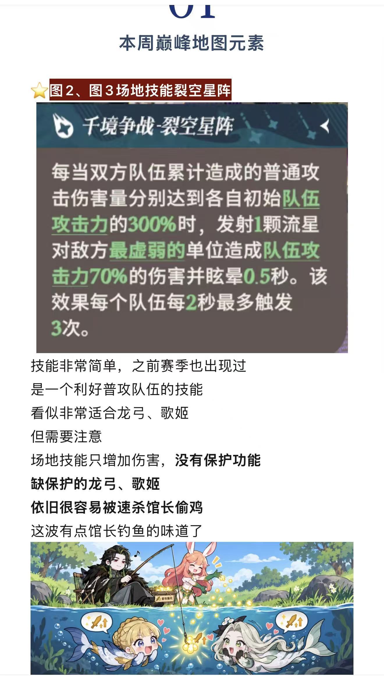 剑与远征：启程【宝典叮当】巅峰10.14-10.18平民阵容｜馆长钓鱼