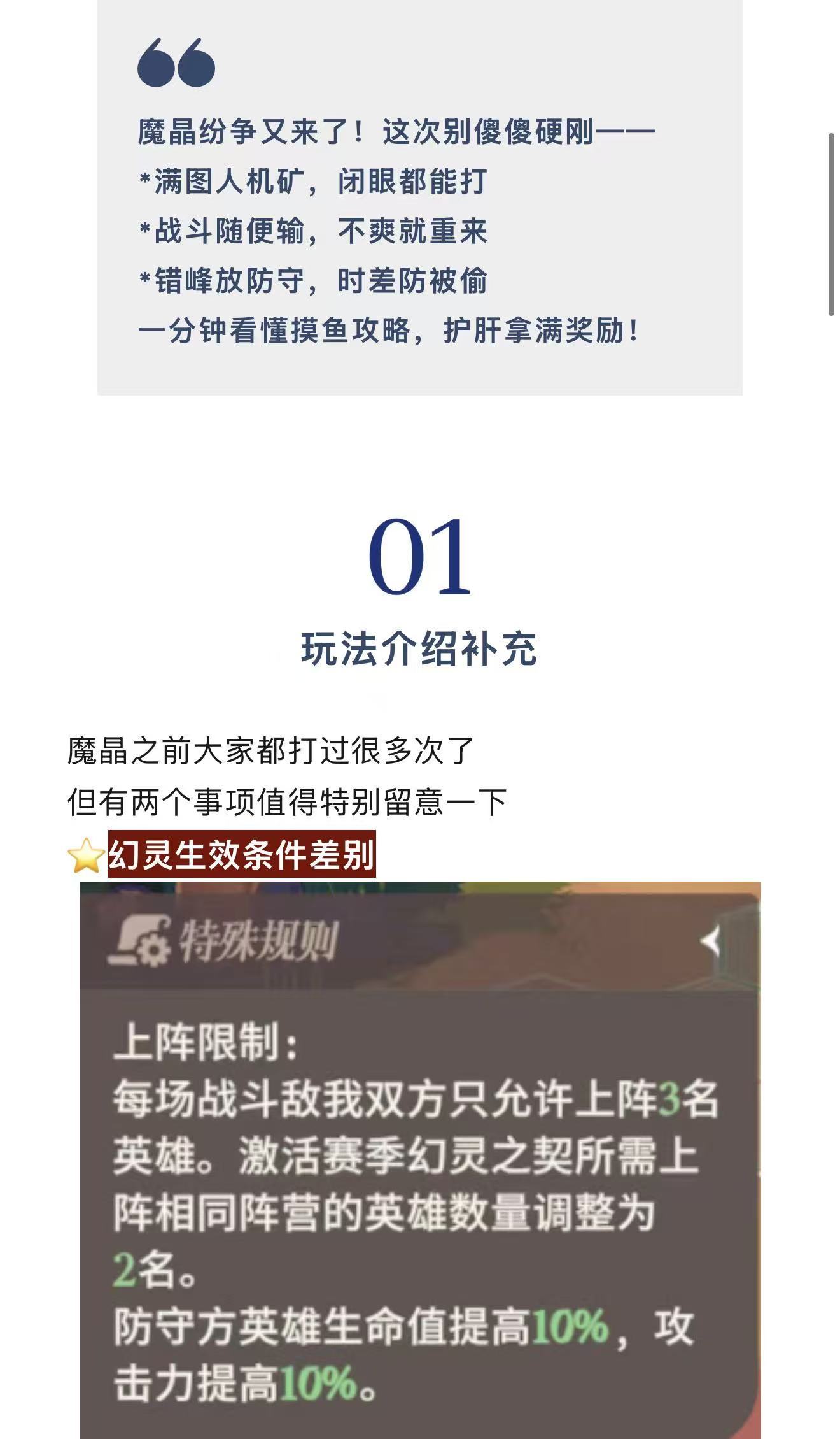 剑与远征：启程【宝典叮当】5月魔晶纷争平民减负攻略（含阵容）