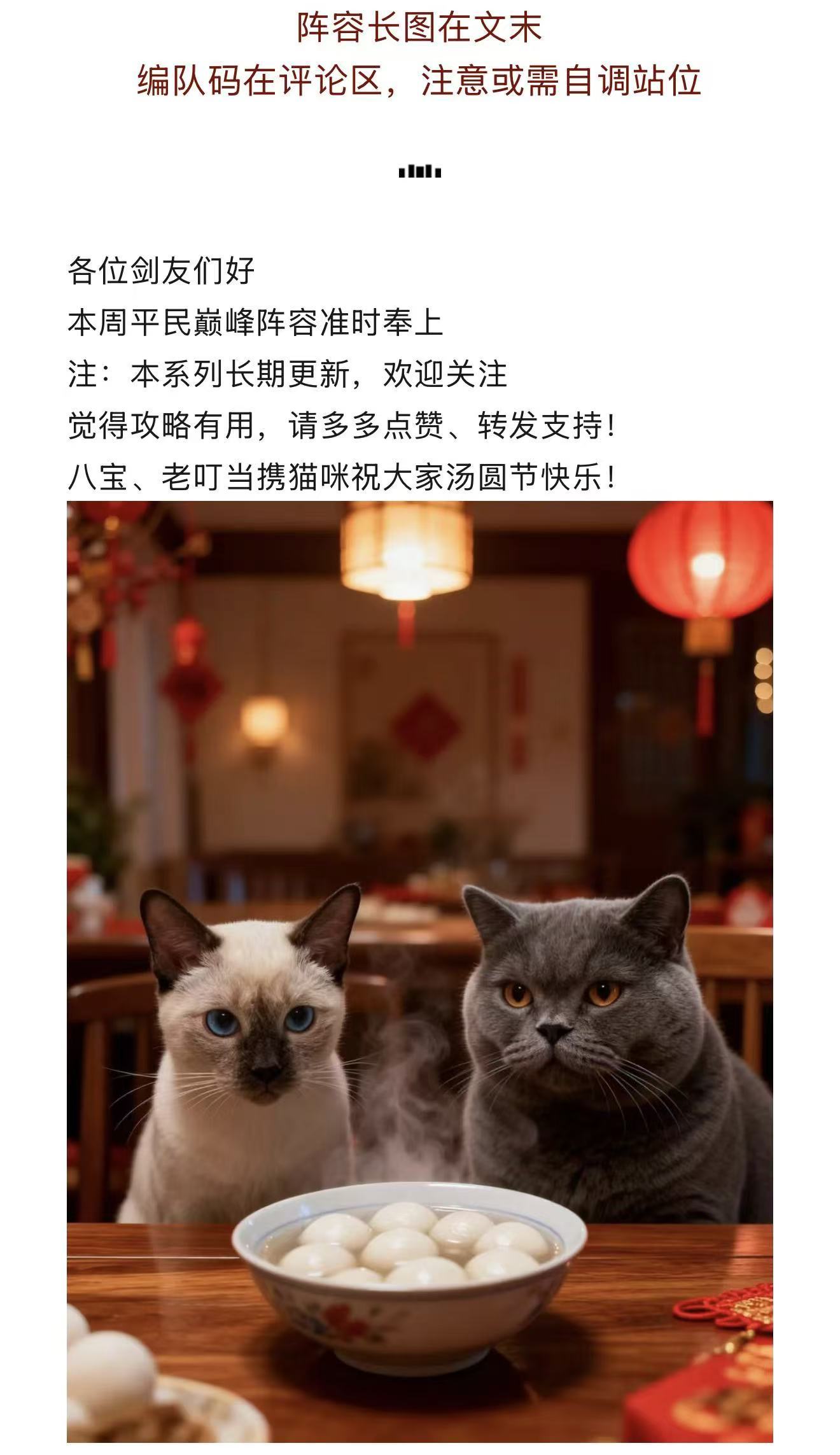 剑与远征：启程【宝典叮当】3.4-3.8巅峰平民阵容