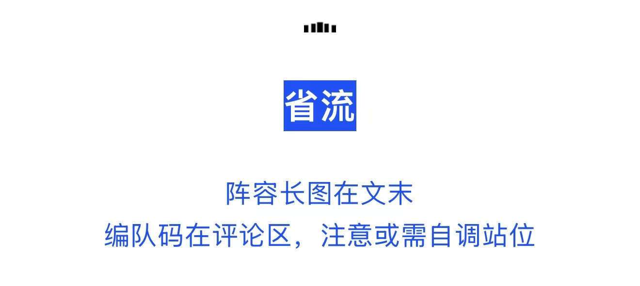 剑与远征：启程【宝典叮当】11.12-11.16巅峰平民阵容｜幻灵生变，奇招制胜