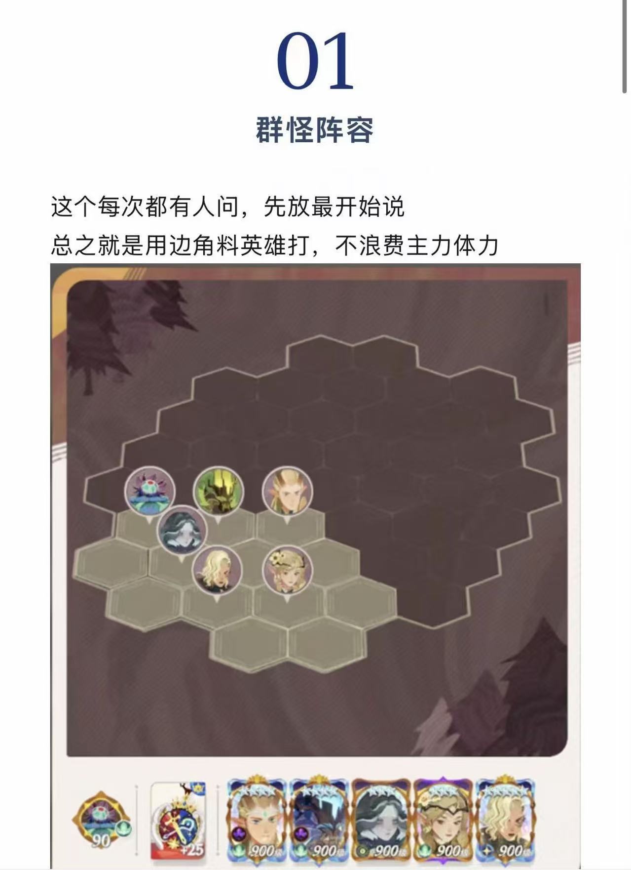 剑与远征：启程沙盘boss沙虫二阶段阵容：耀光连庄