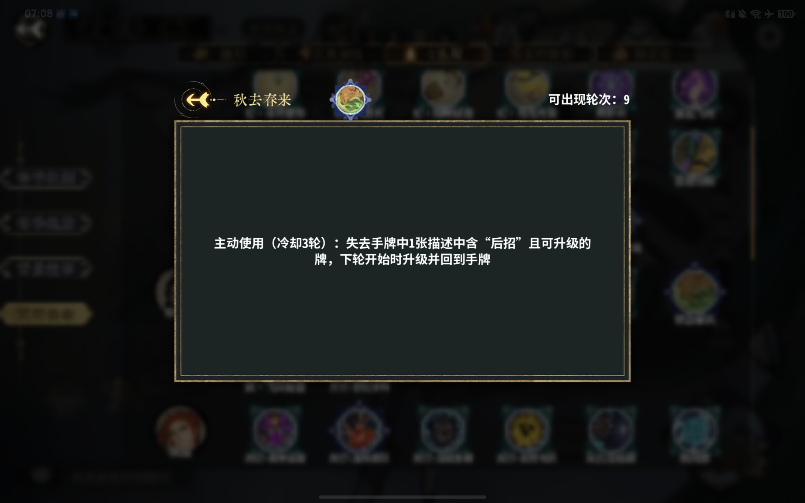 弈仙牌季中更新后 谭舒雁 后招玩法推荐