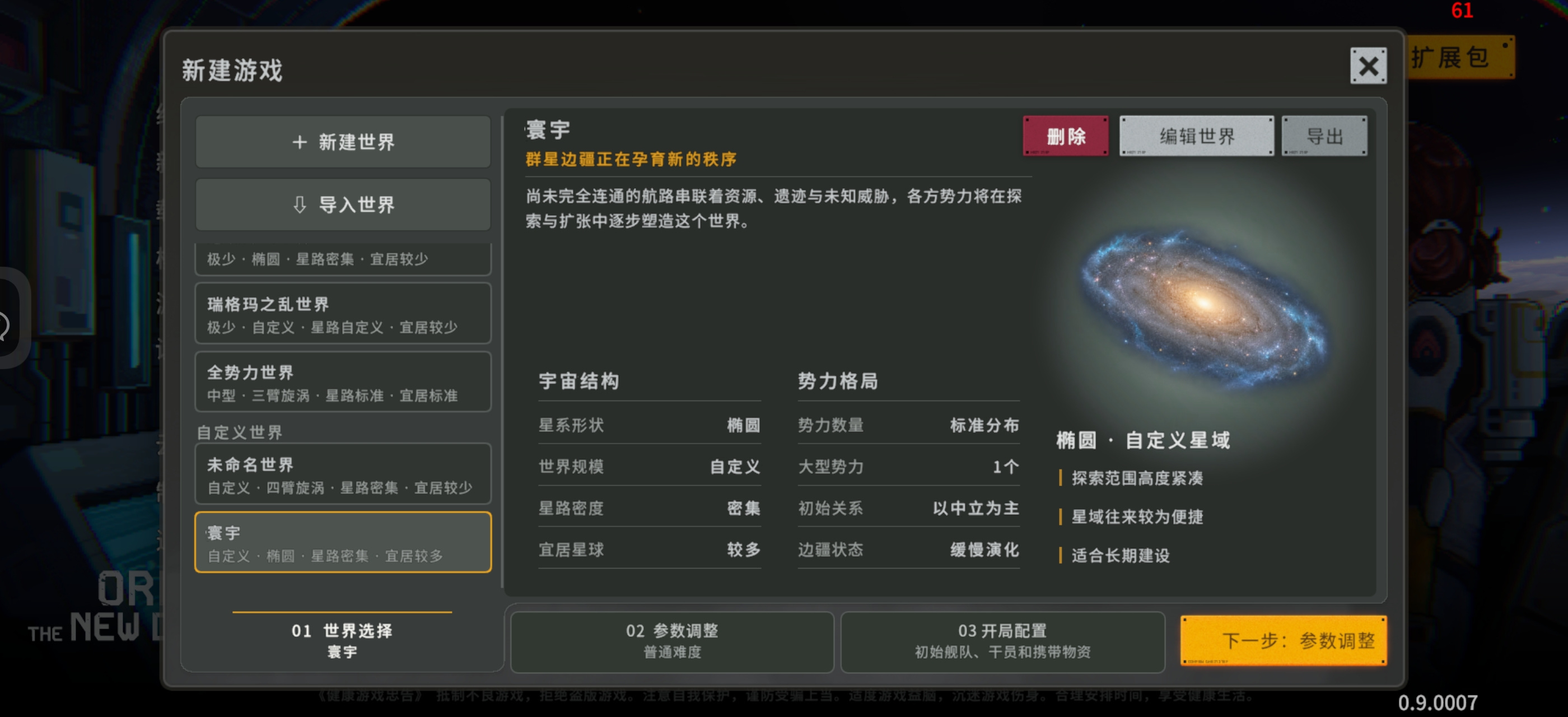秩序：新曙光新玩家游玩，沙盒开局攻略