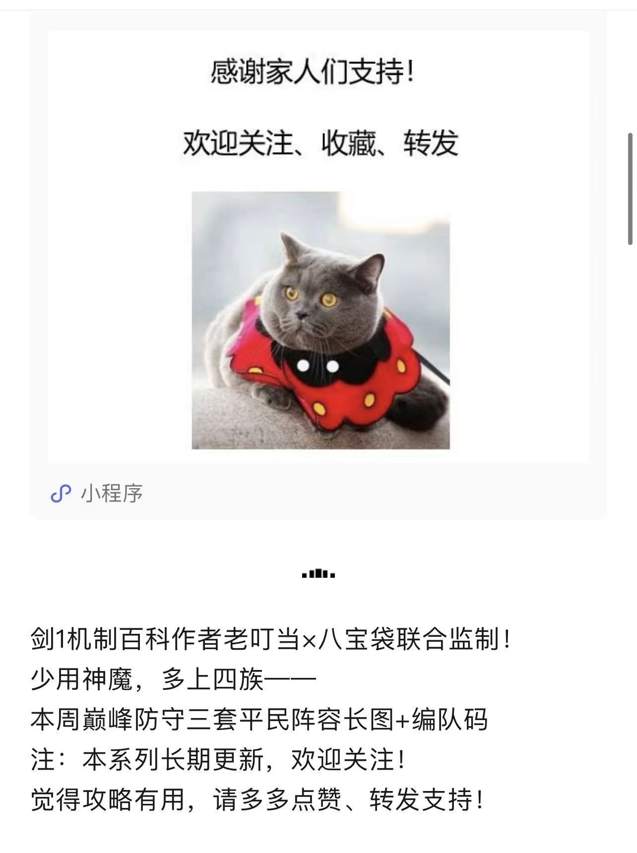 剑与远征：启程【宝典叮当】10.8-10.12巅峰平民阵容｜阵容好不如换得勤