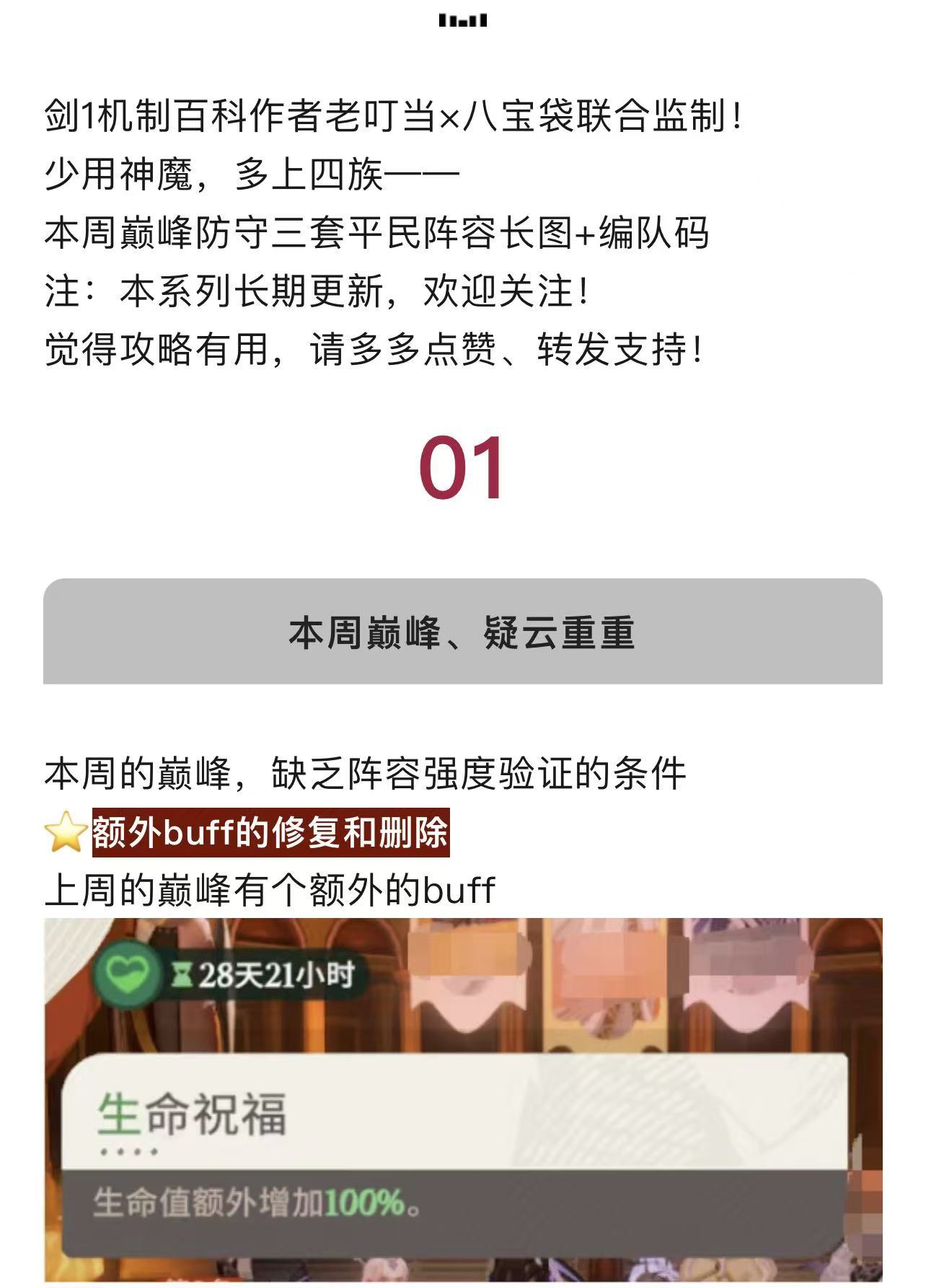 剑与远征：启程【宝典叮当】10.1-10.5巅峰平民阵容