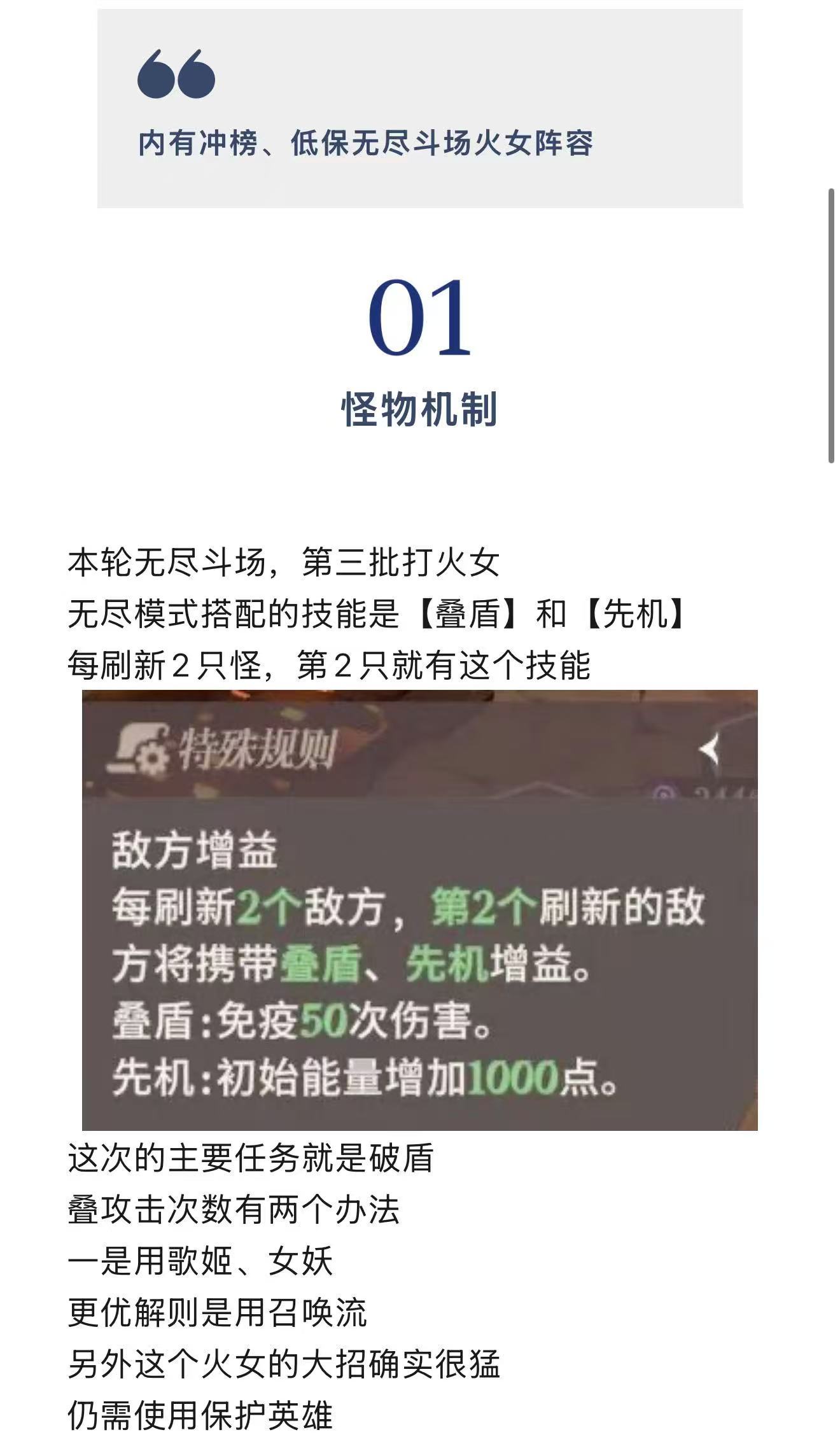 剑与远征：启程【阵容速递】无尽斗场-火女低保、冲榜阵容（65只）