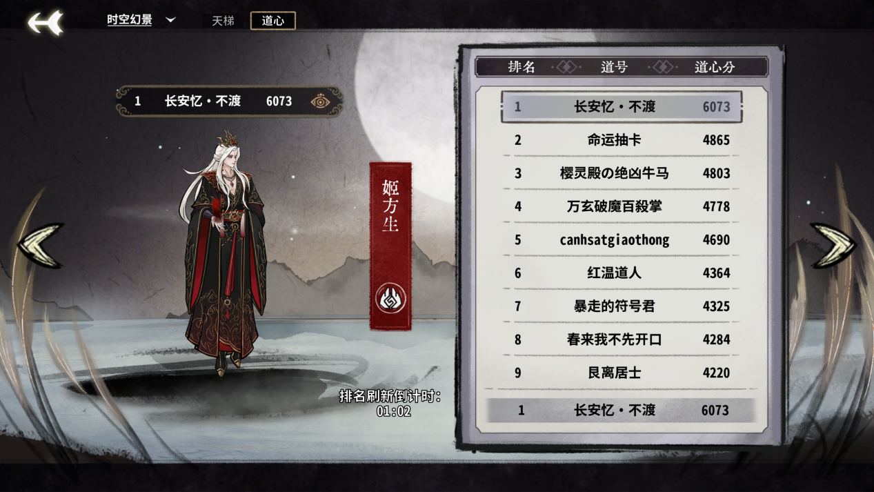 弈仙牌【时空幻景】姬方生从入门到入土（其一）