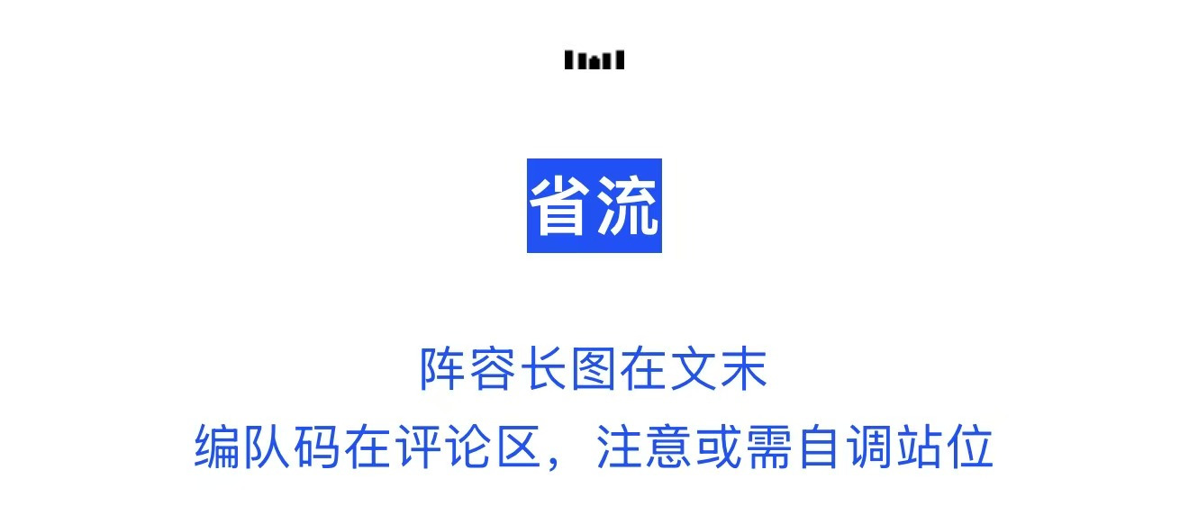 剑与远征：启程【宝典叮当】12.24-12.28巅峰平民阵容｜蓄锐沙场，暗流涌动