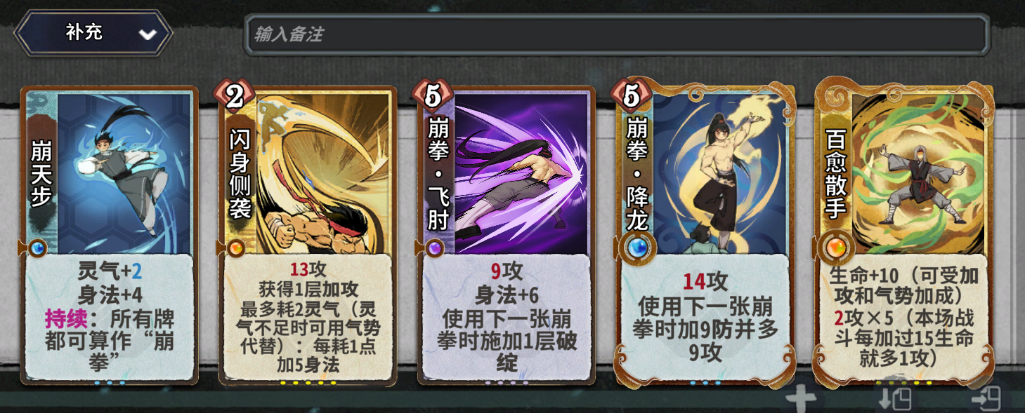 弈仙牌降龙饿虎娱乐卡组