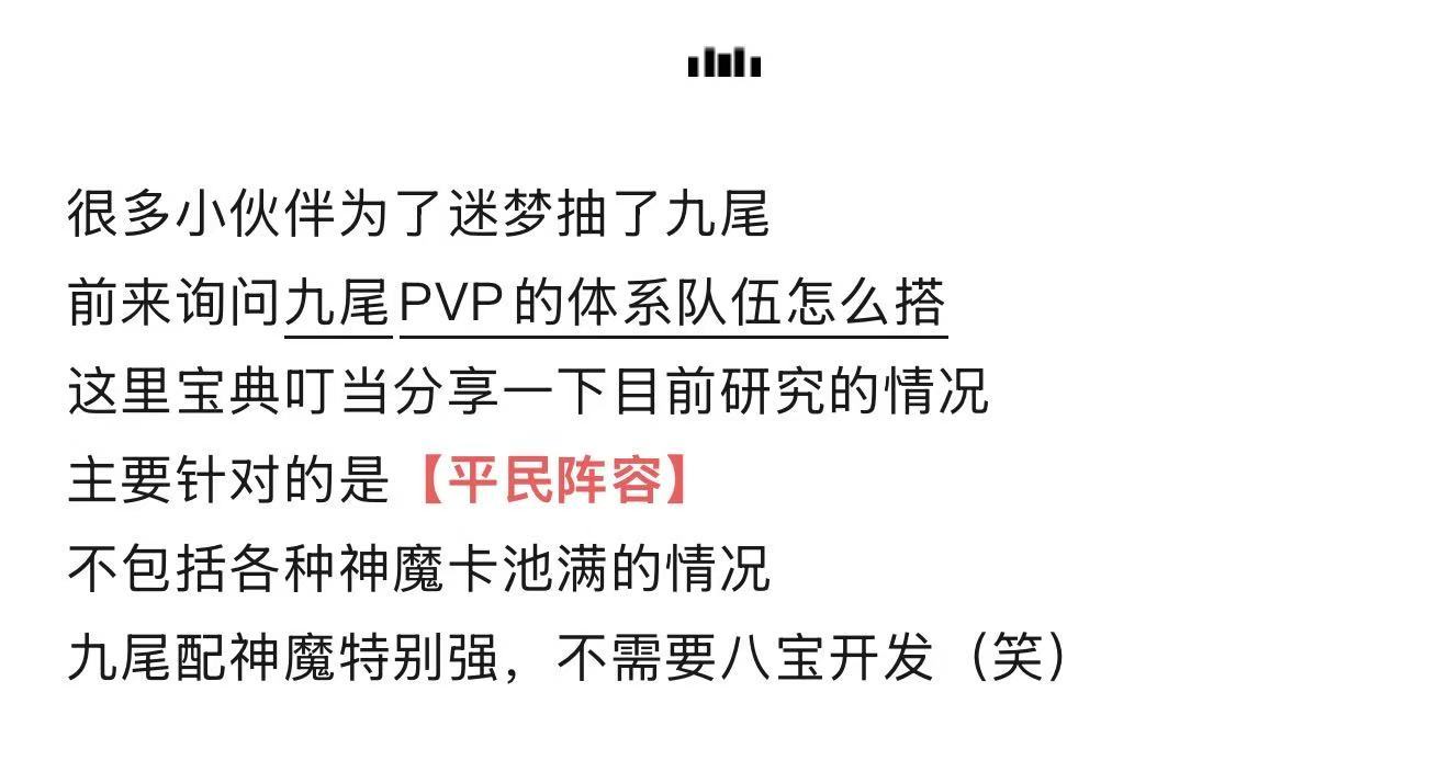 剑与远征：启程【宝典叮当】九尾平民阵容开发现状