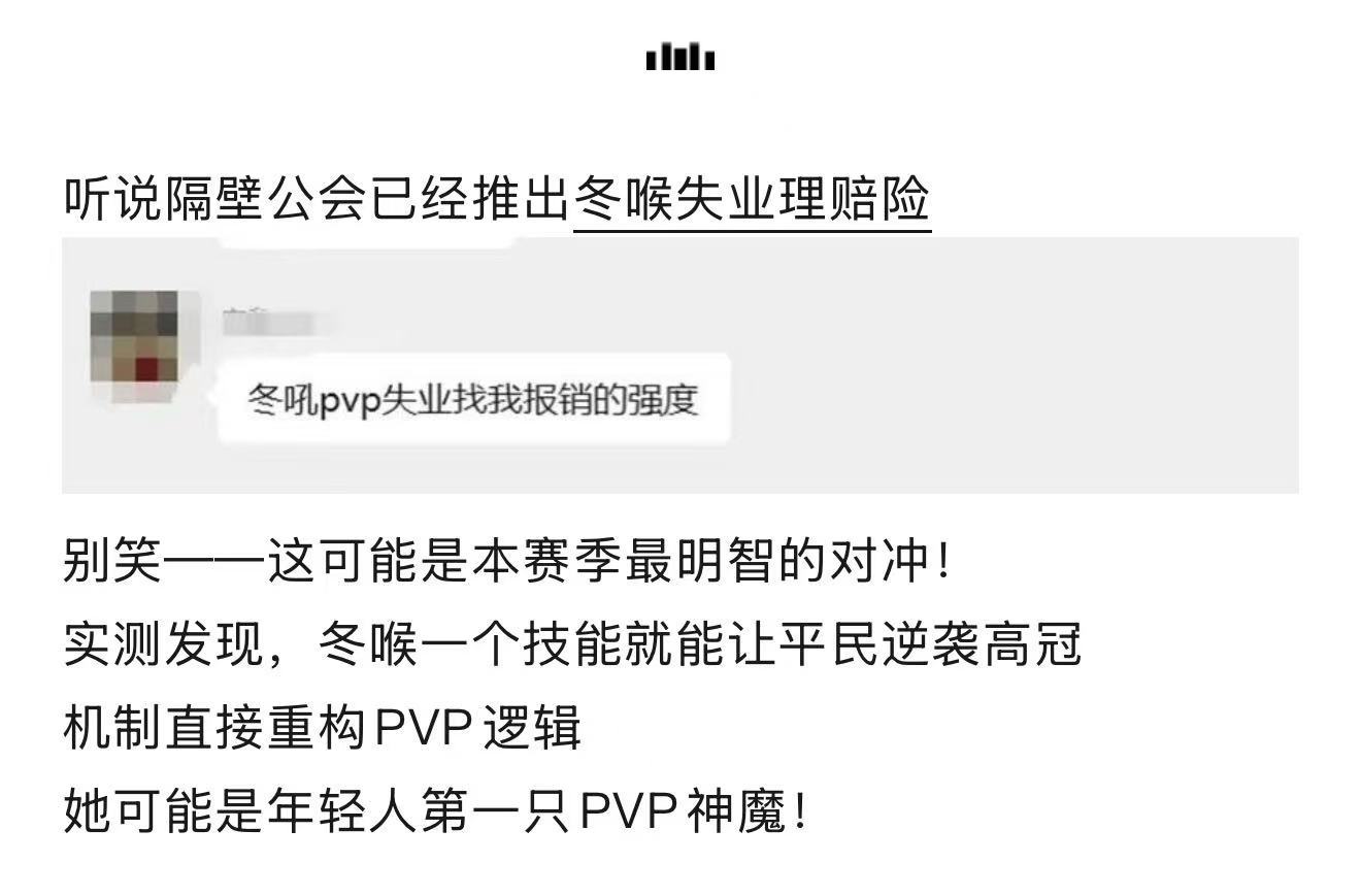 剑与远征：启程【销冠宝典叮当】&ldquo;冬喉失业险&rdquo;已开售，年轻人的第一只PVP神魔